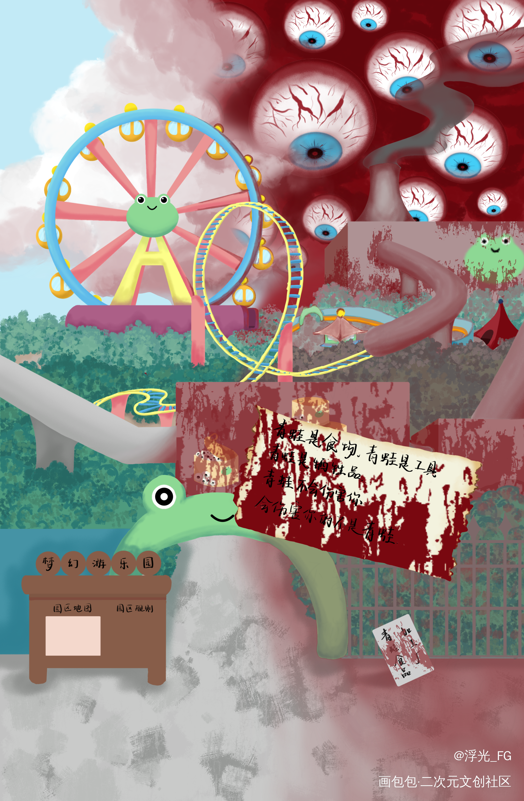 梦幻游乐园_绘画作品