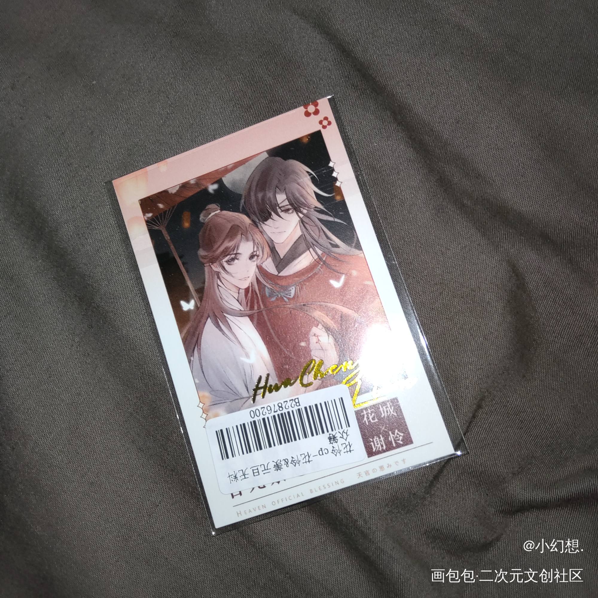 _天官赐福无料返图绘画作品