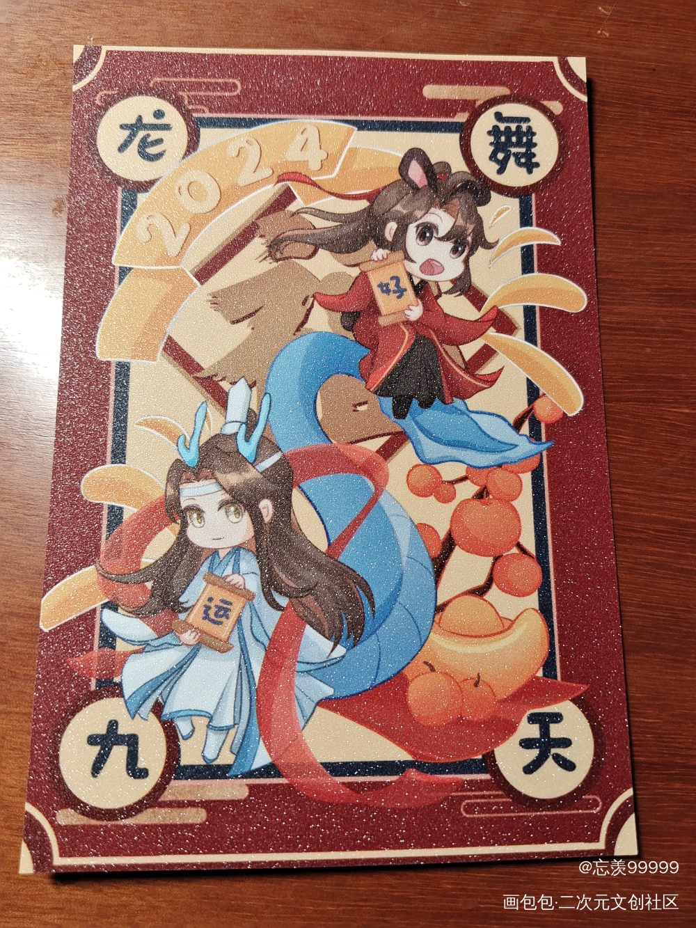 _魔道祖师无料返图绘画作品