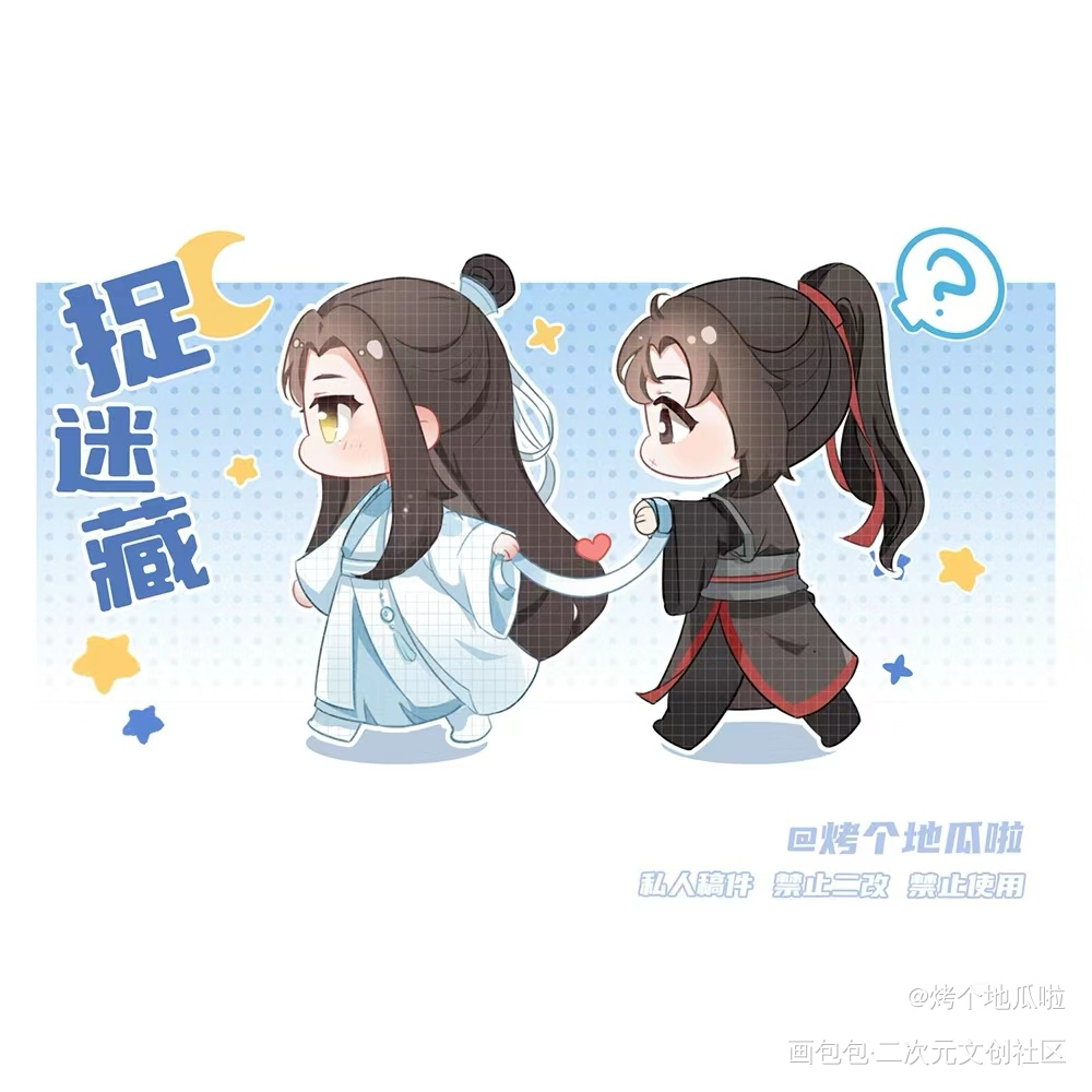 蓝忘机醉酒_魔道祖师蓝忘机·魔道祖师魏无羡·魔道祖师绘画作品