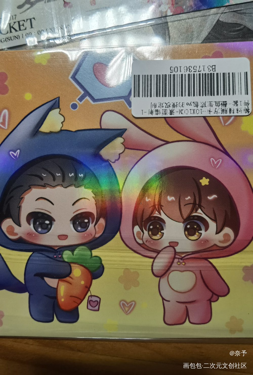 _188男团授权返图绘画作品