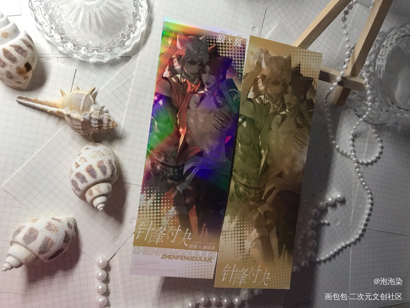 大奈天仙_188男团授权返图绘画作品