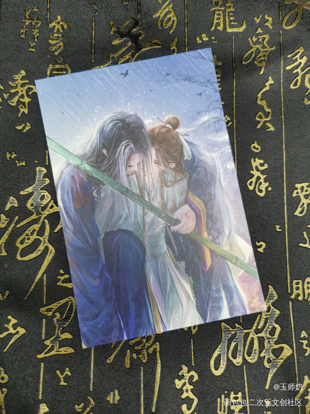 _授权返图千秋晏沈沈峤晏无师古风绘画作品
