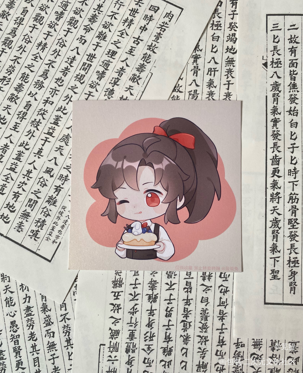 _魔道祖师无料返图绘画作品