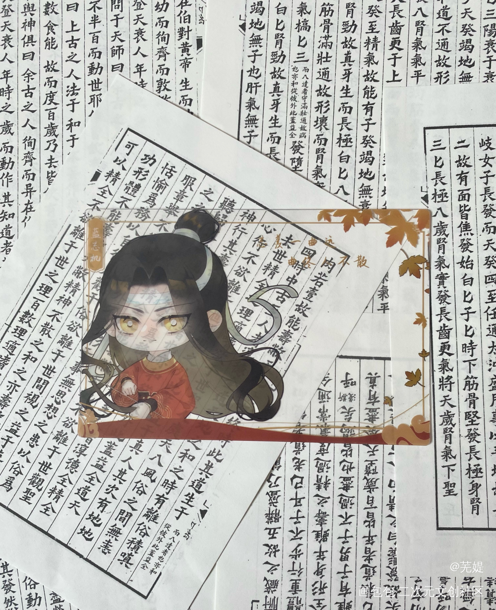 _魔道祖师无料返图绘画作品