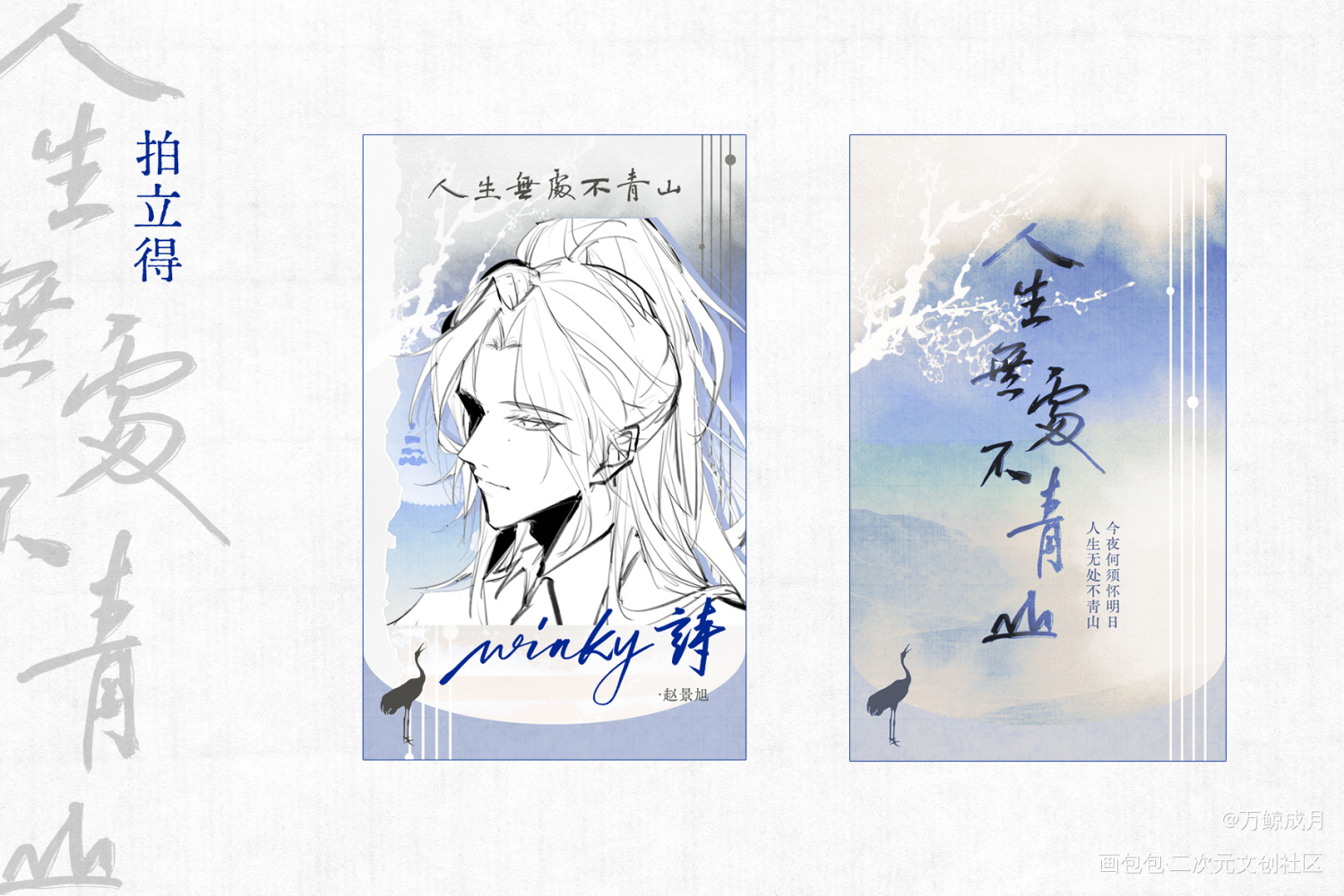 人生无处不青山！_winky诗绘画作品