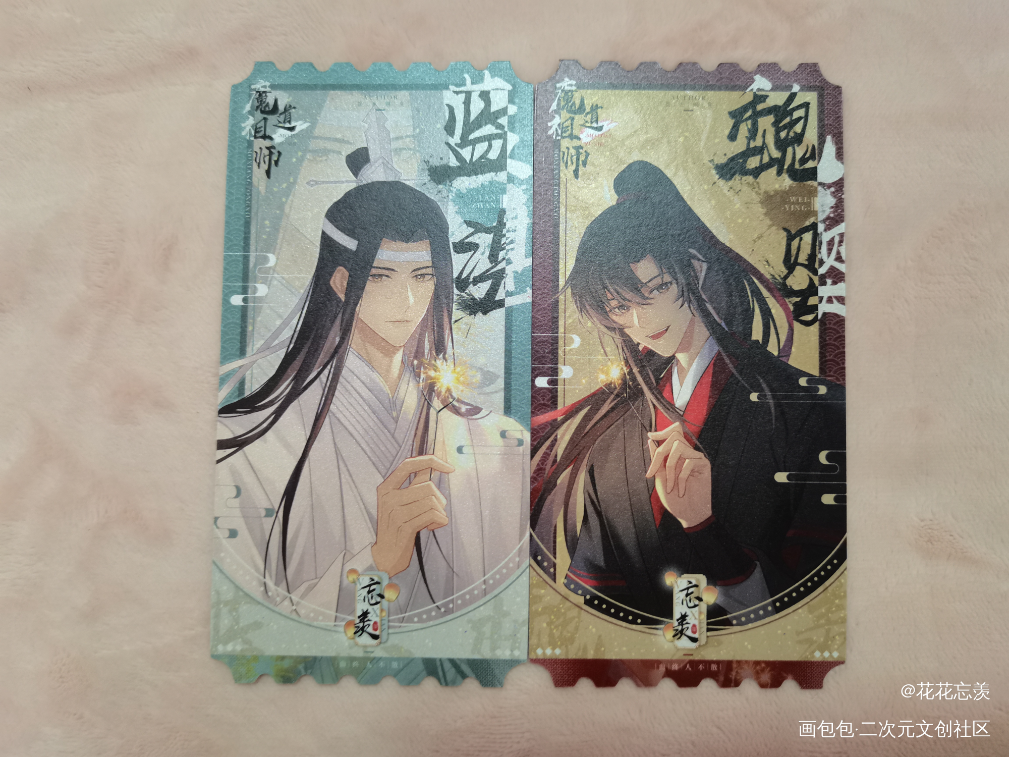 _魔道祖师无料返图绘画作品