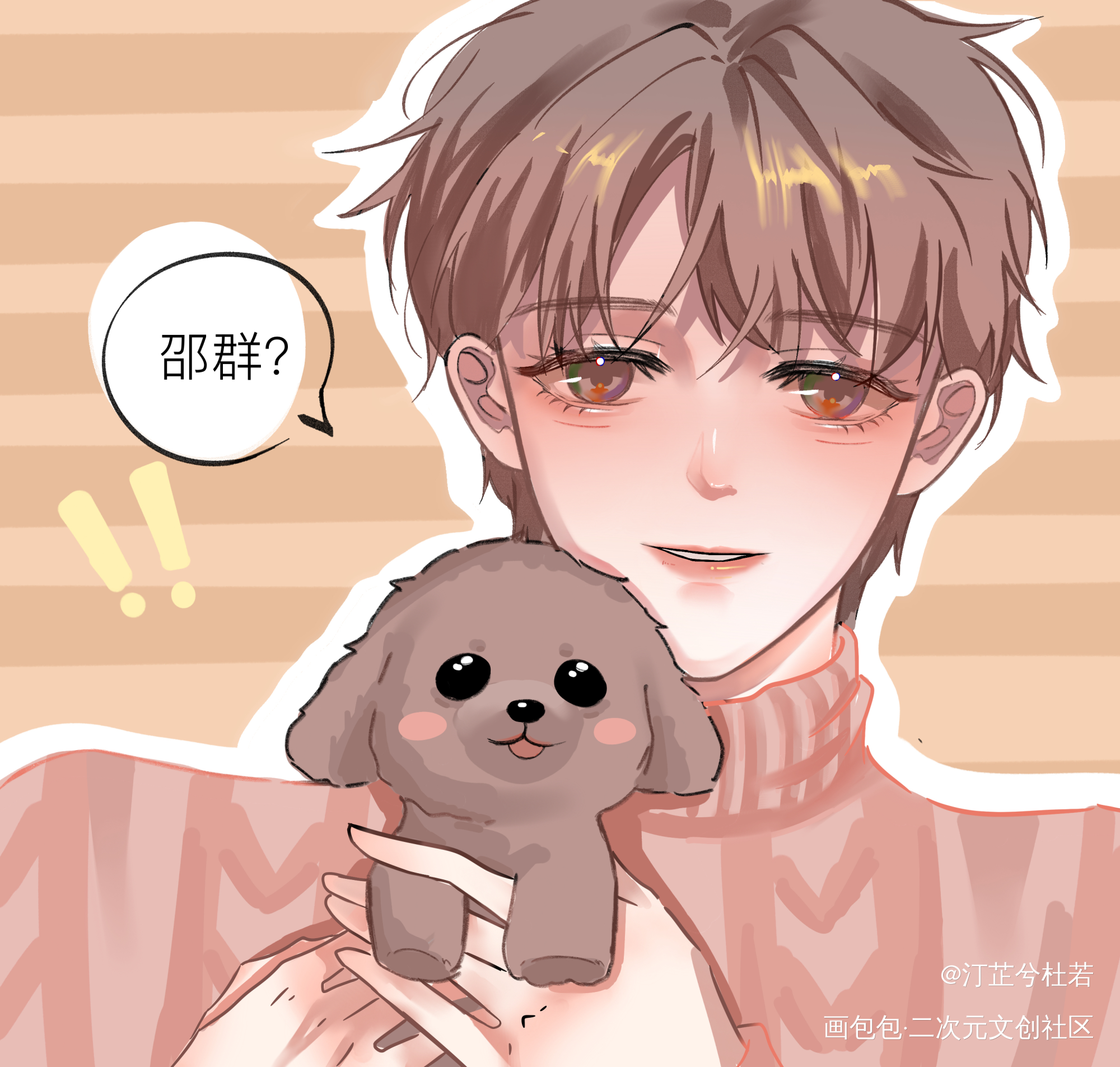 玫瑰花赠与心爱之人_188男团群秀绘画作品