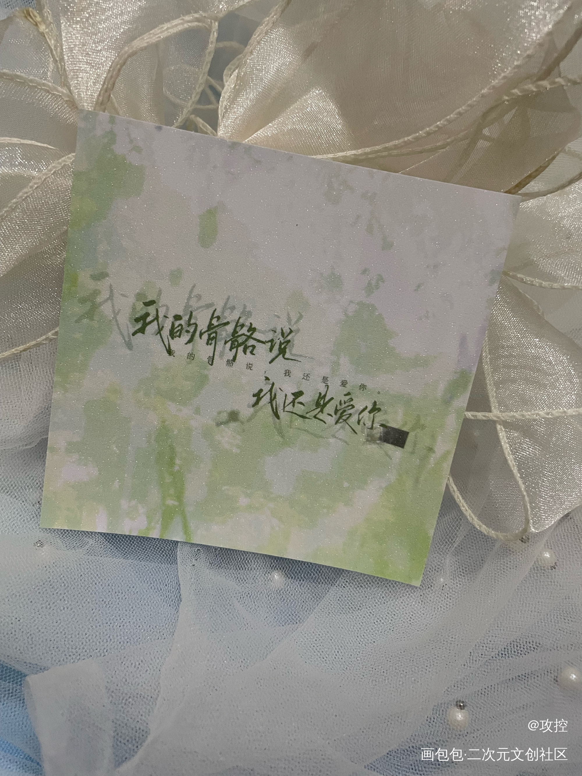 _某某开学谷子打上无料返图绘画作品