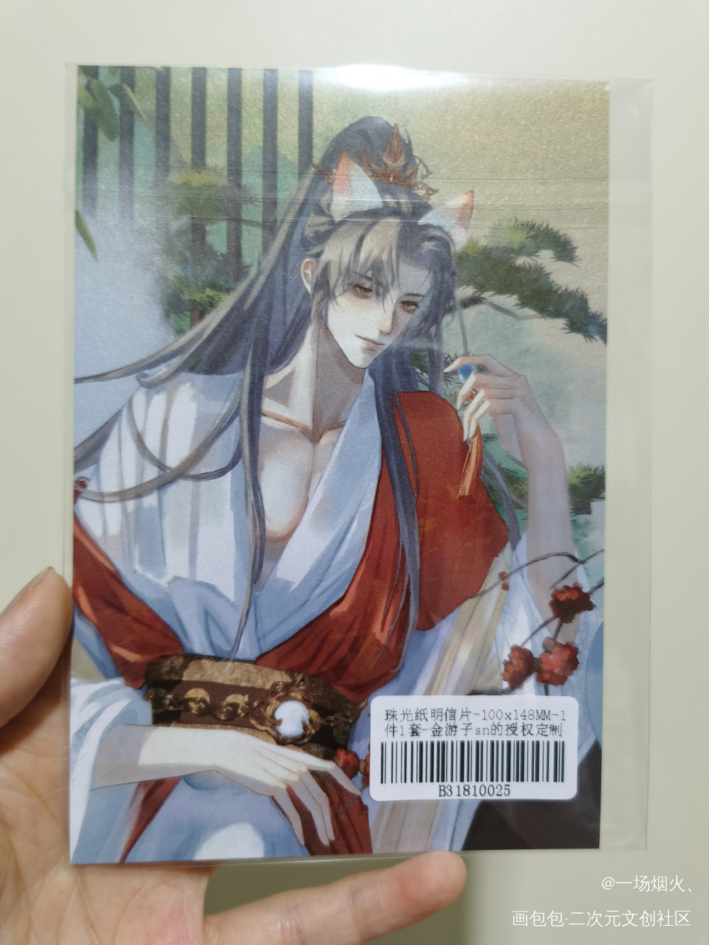 枕月云深魏无羡。❤️_魔道祖师授权返图绘画作品