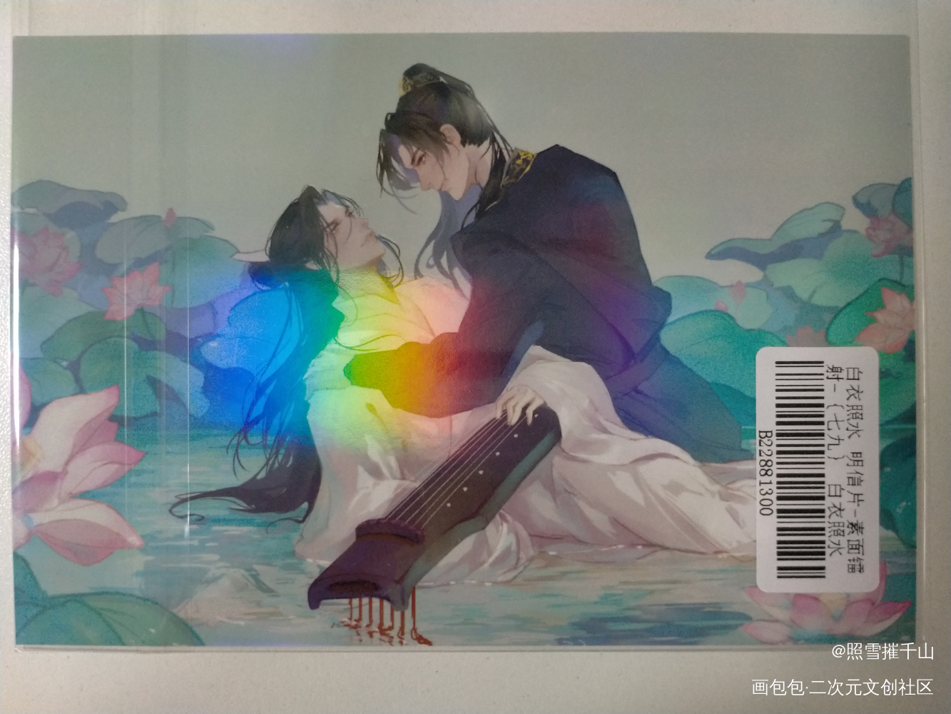 好好看_二哈和他的白猫师尊无料返图绘画作品