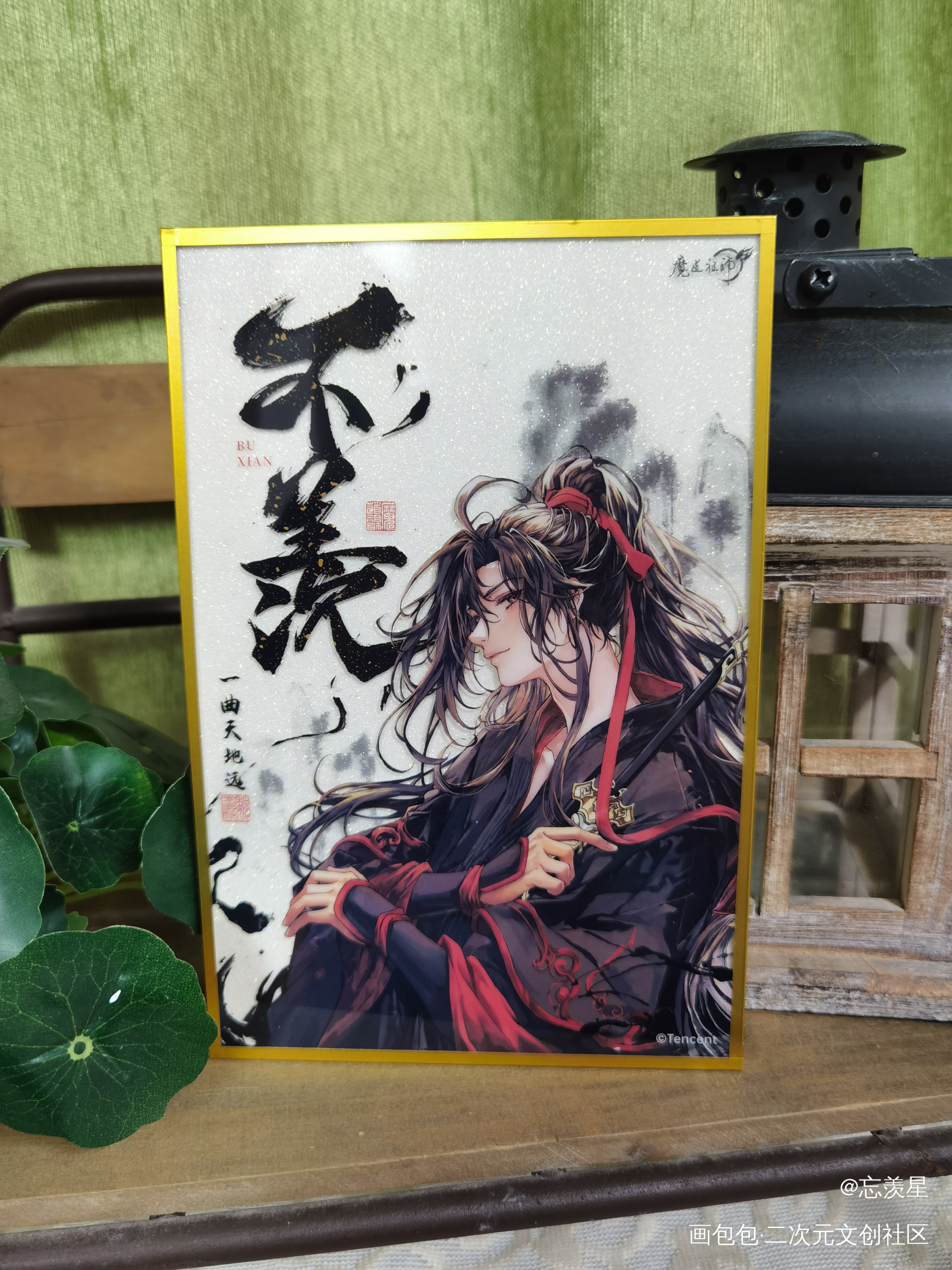 不羡鸳鸯不羡仙_魔道祖师谷美分享魏无羡·魔道祖师绘画作品