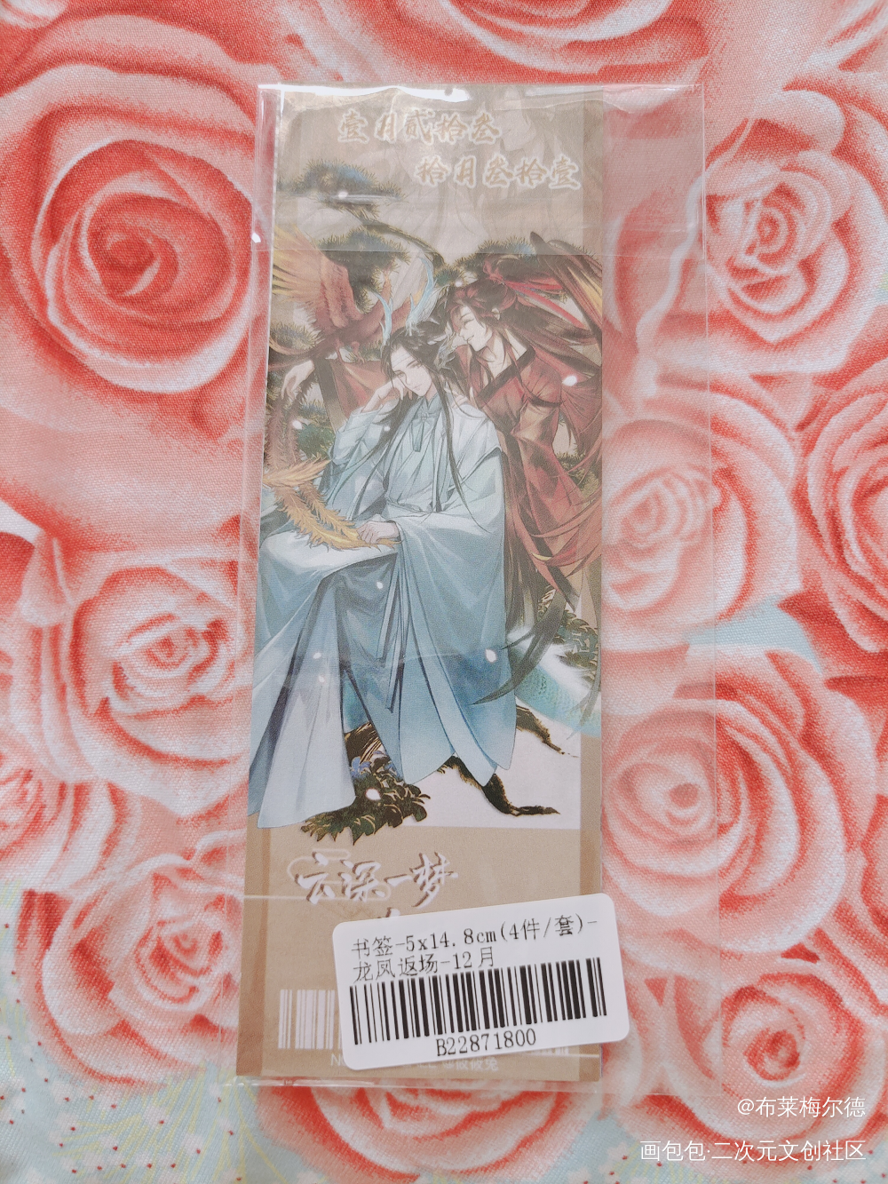 _魔道祖师无料返图绘画作品