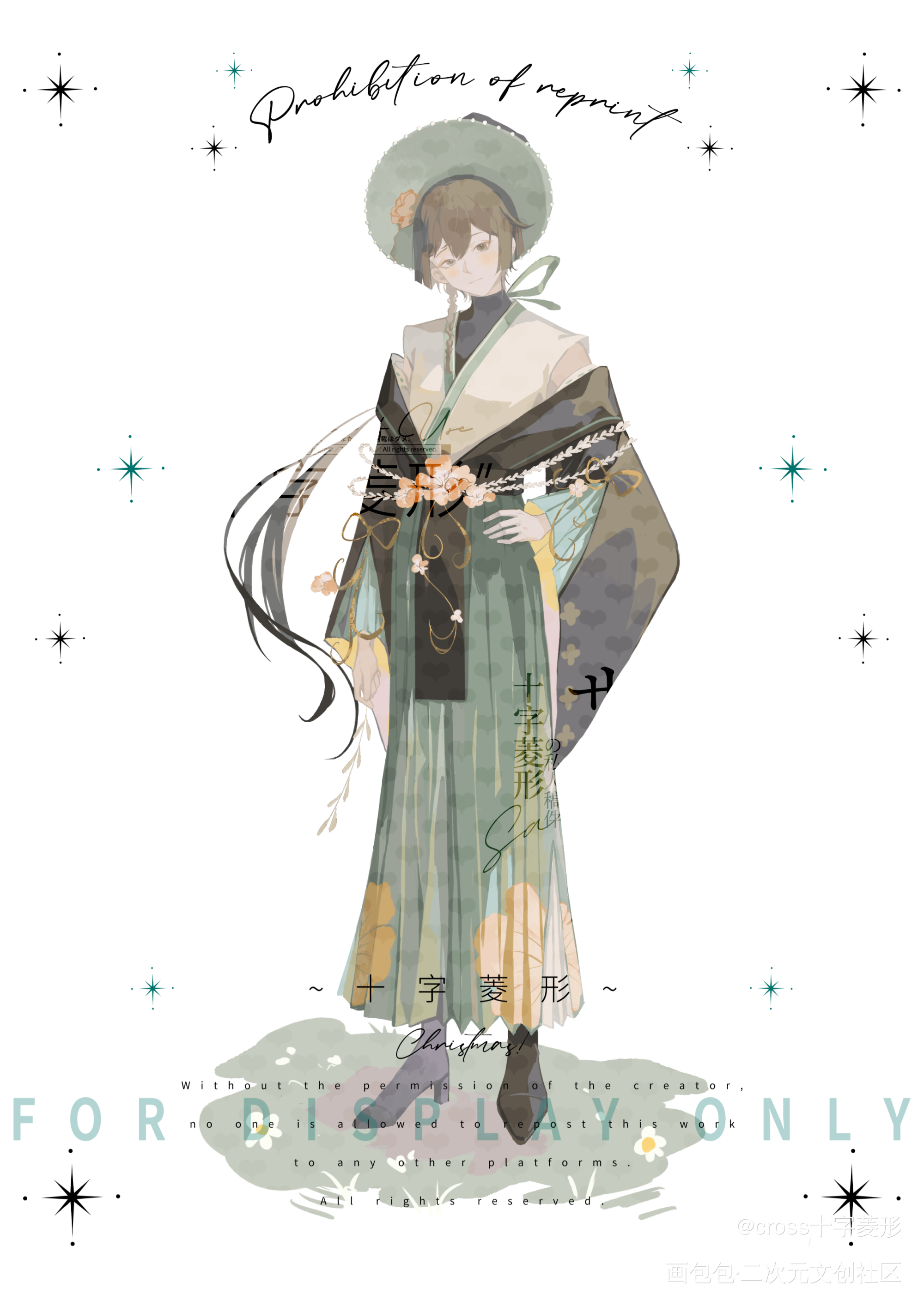 oc「须藤润平」_被吃掉的你oc绘画作品