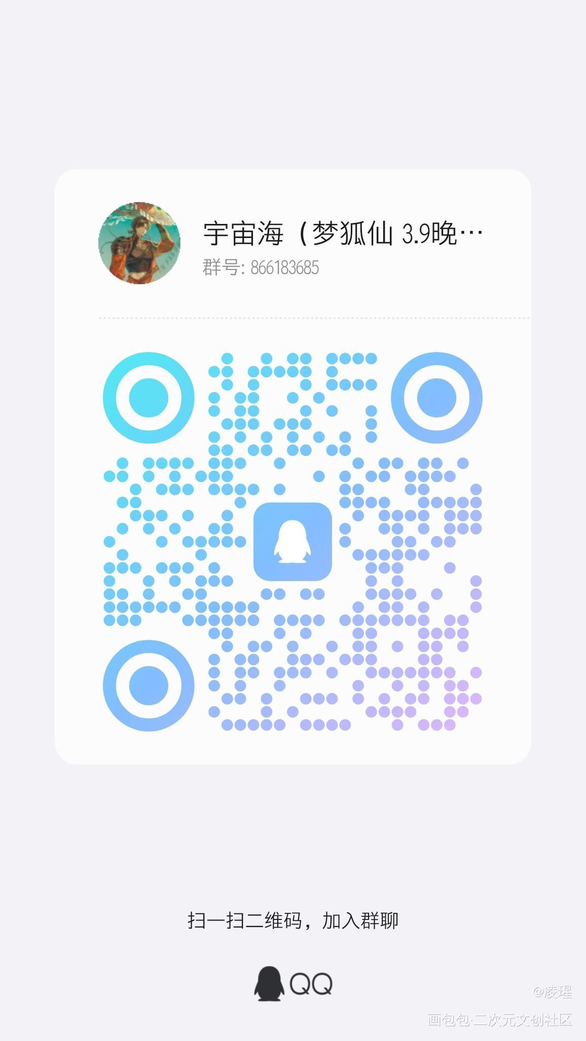 梦狐仙_代号鸢开团绘画作品