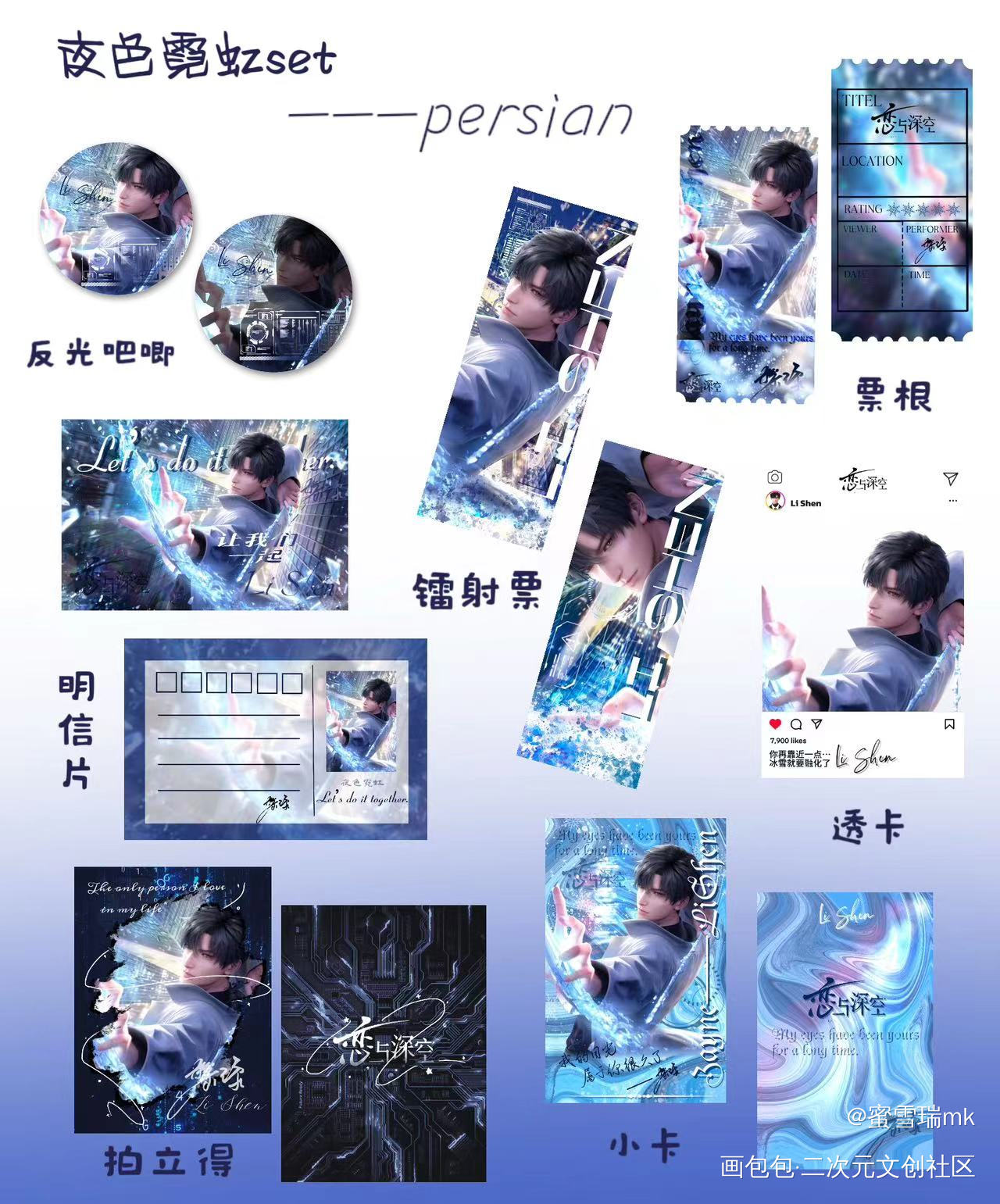 （团宣）恋与深空上新上新！！！_恋与深空开团绘画作品