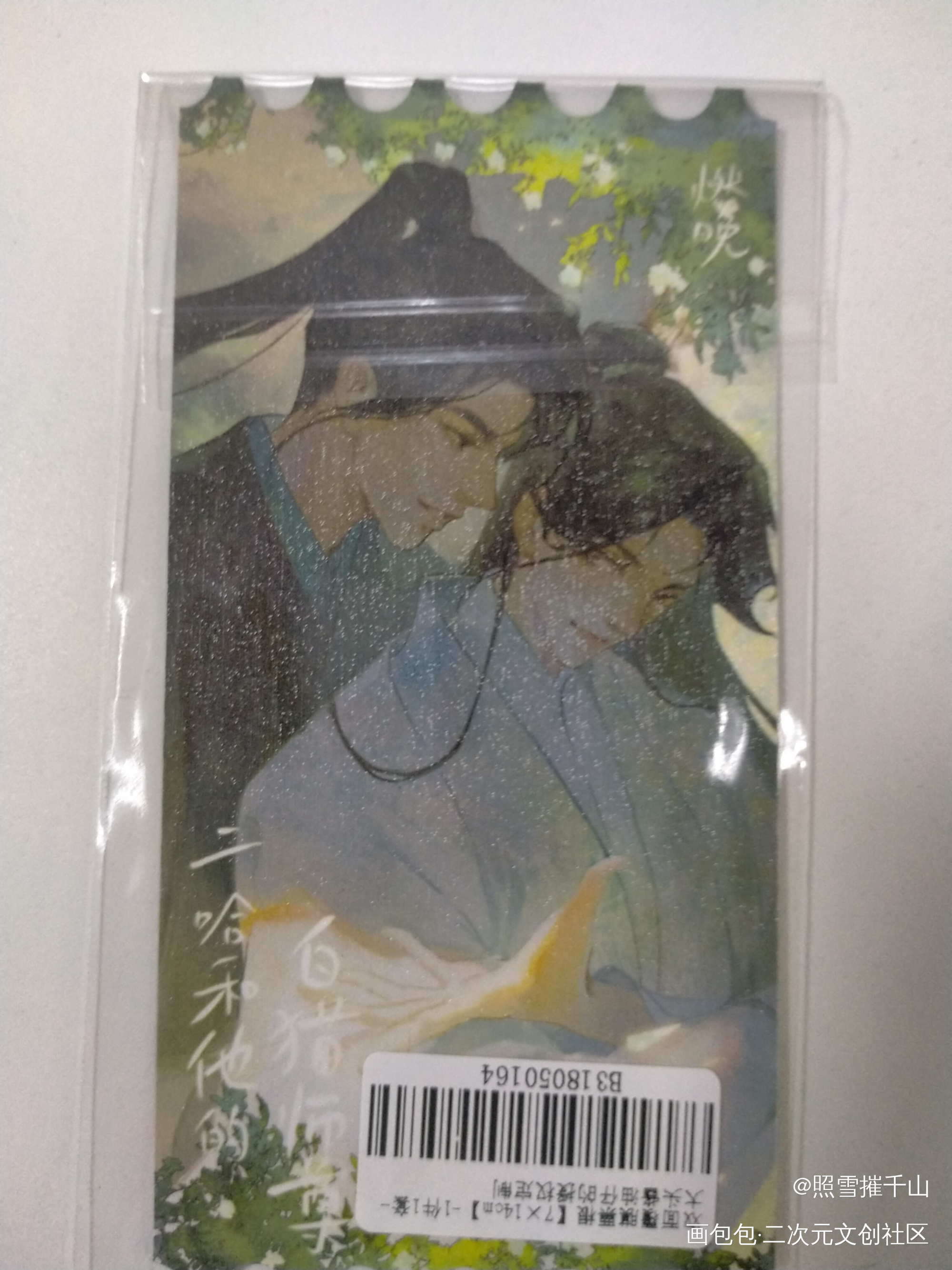 好好看！_二哈和他的白猫师尊授权返图绘画作品