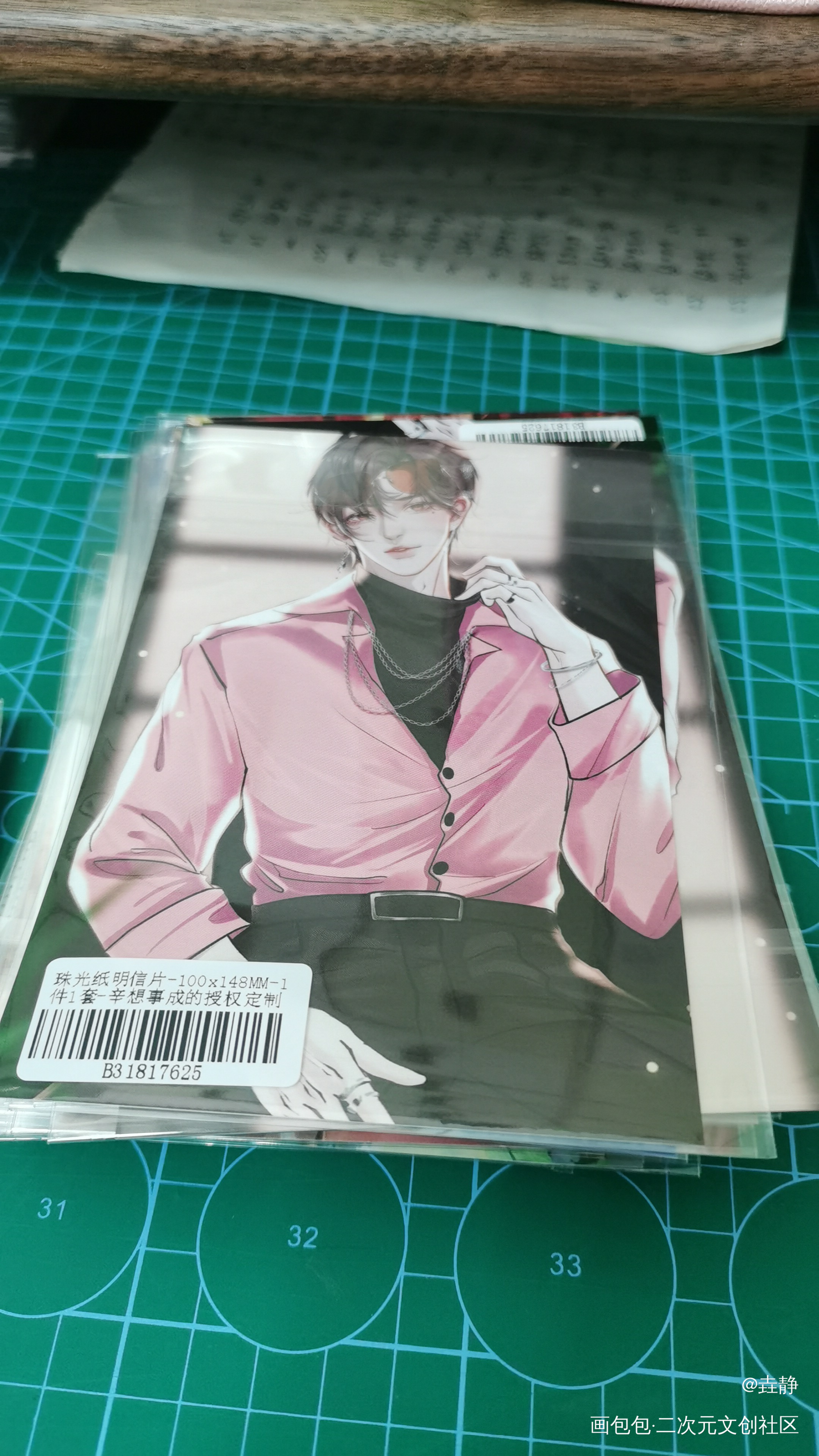 _188男团授权返图绘画作品