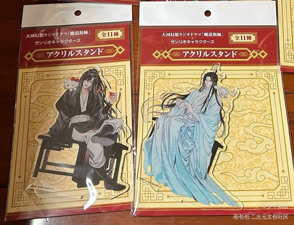 忘羡立牌_魔道祖师周边秀忘羡绘画作品