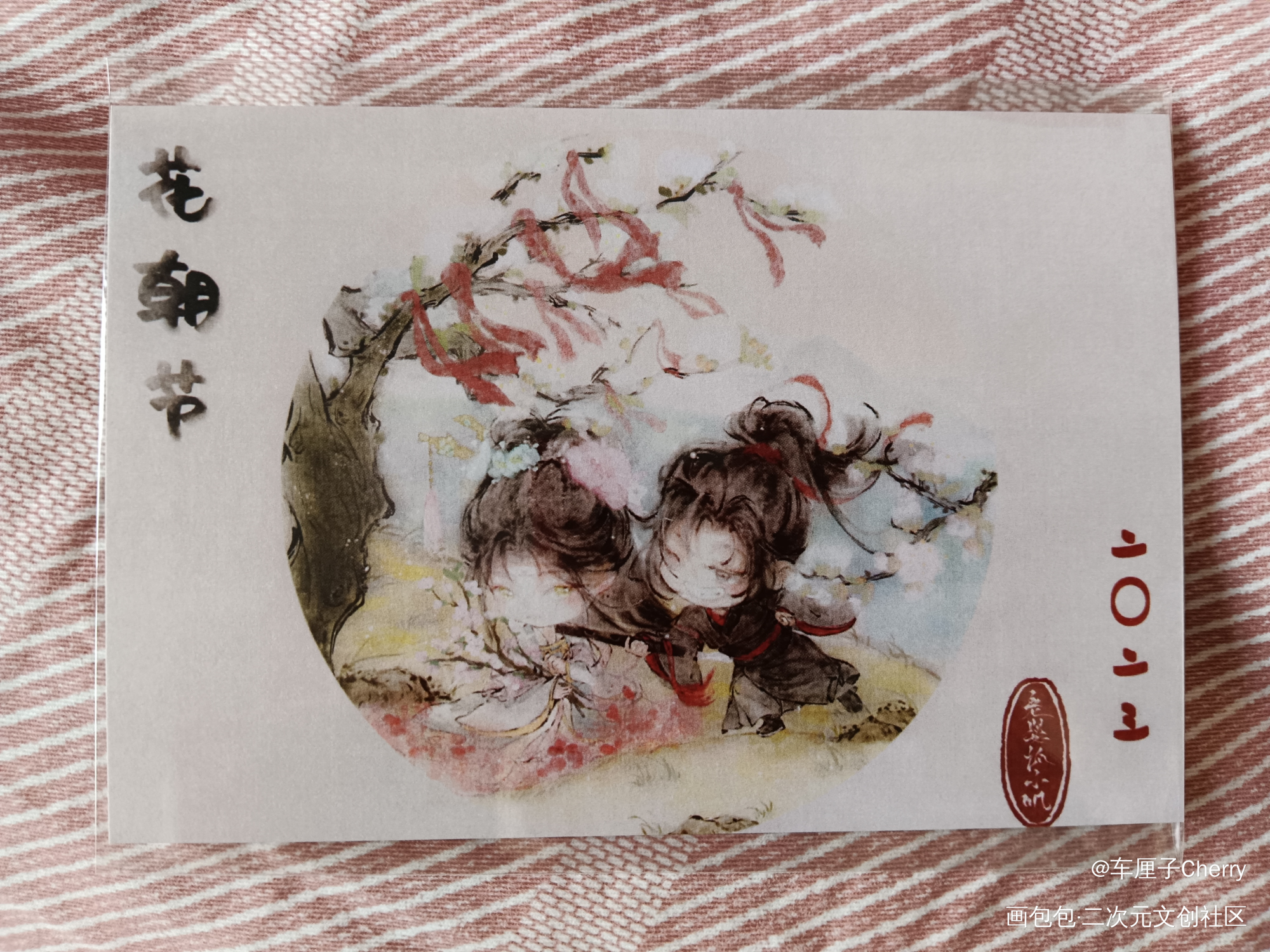 _魔道祖师授权返图绘画作品
