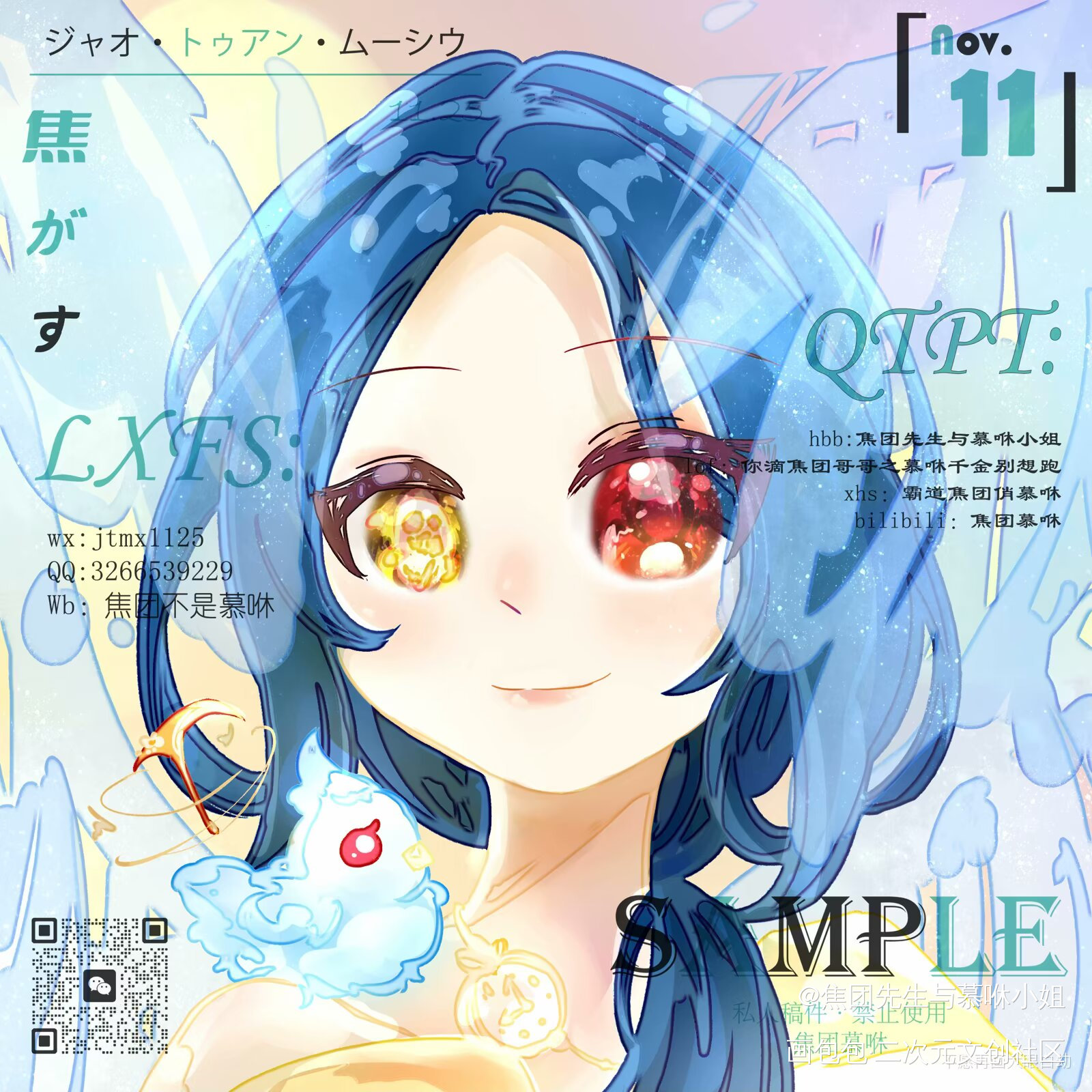 大头稿稿❤️_甜蜜踏青春野踏青可爱求约稿接稿约稿绘画作品