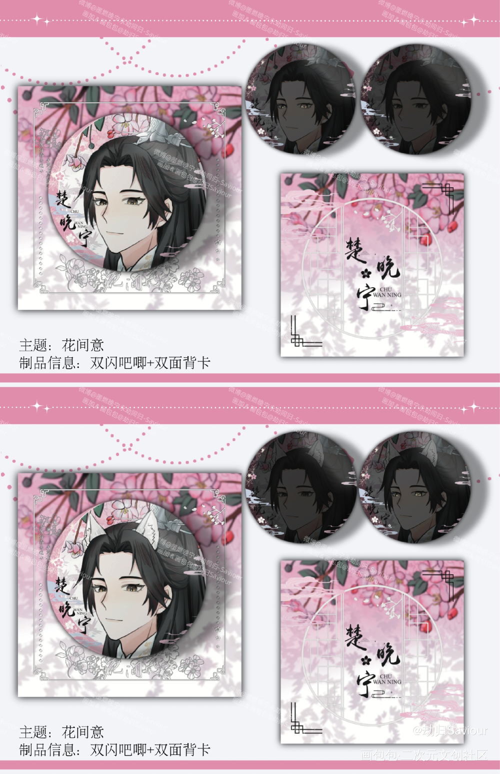 【二哈和他的白猫师尊】楚晚宁无料美工宣图_二哈和他的白猫师尊燃晚墨燃楚晚宁绘画作品