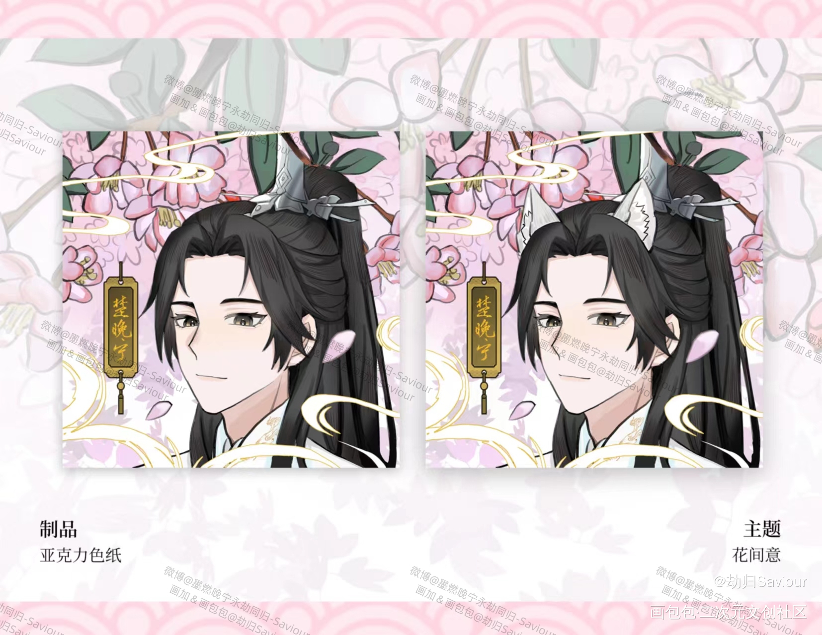 【二哈和他的白猫师尊】楚晚宁无料美工宣图_二哈和他的白猫师尊燃晚墨燃楚晚宁绘画作品