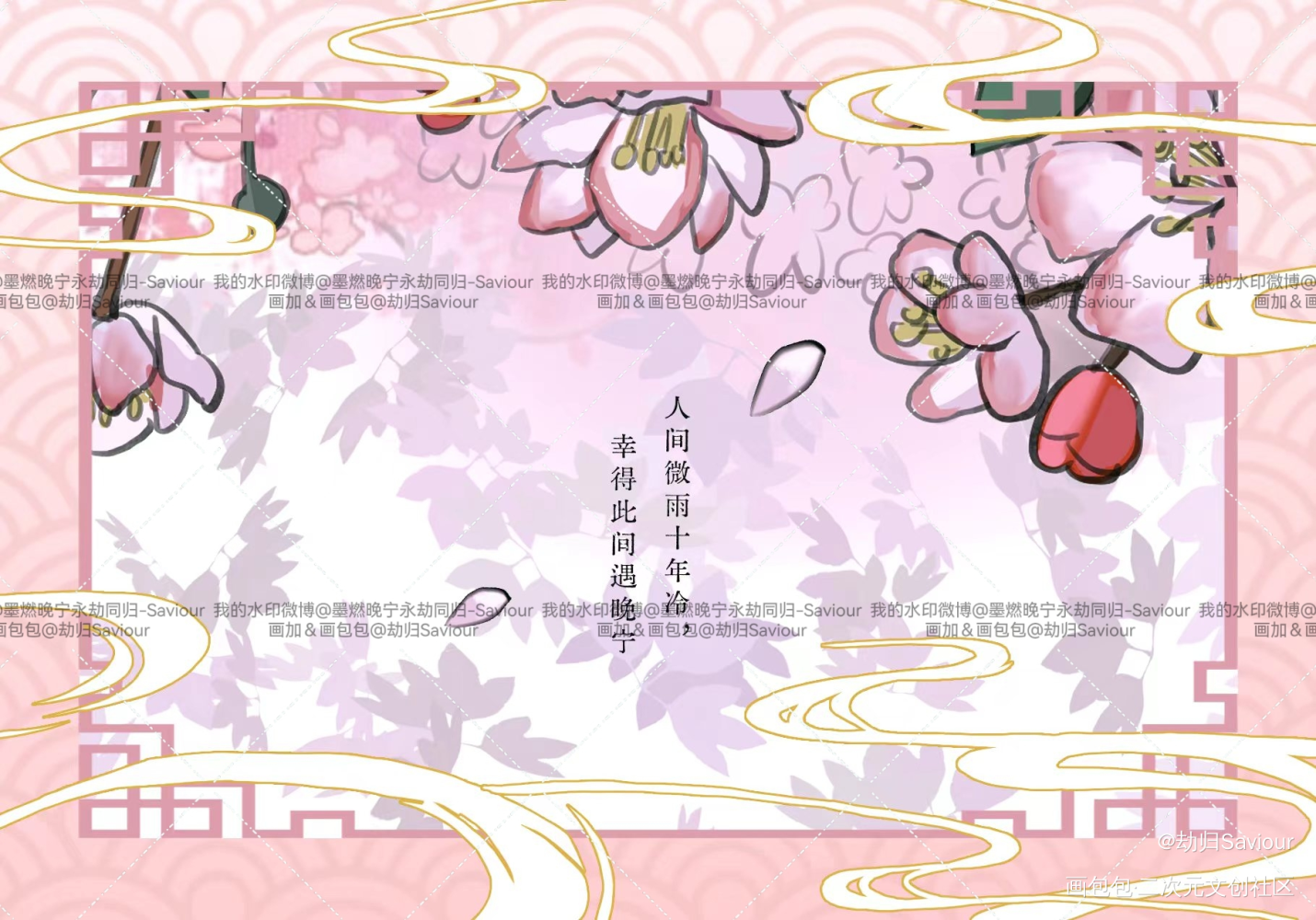 【二哈和他的白猫师尊】楚晚宁无料美工宣图_二哈和他的白猫师尊燃晚墨燃楚晚宁绘画作品