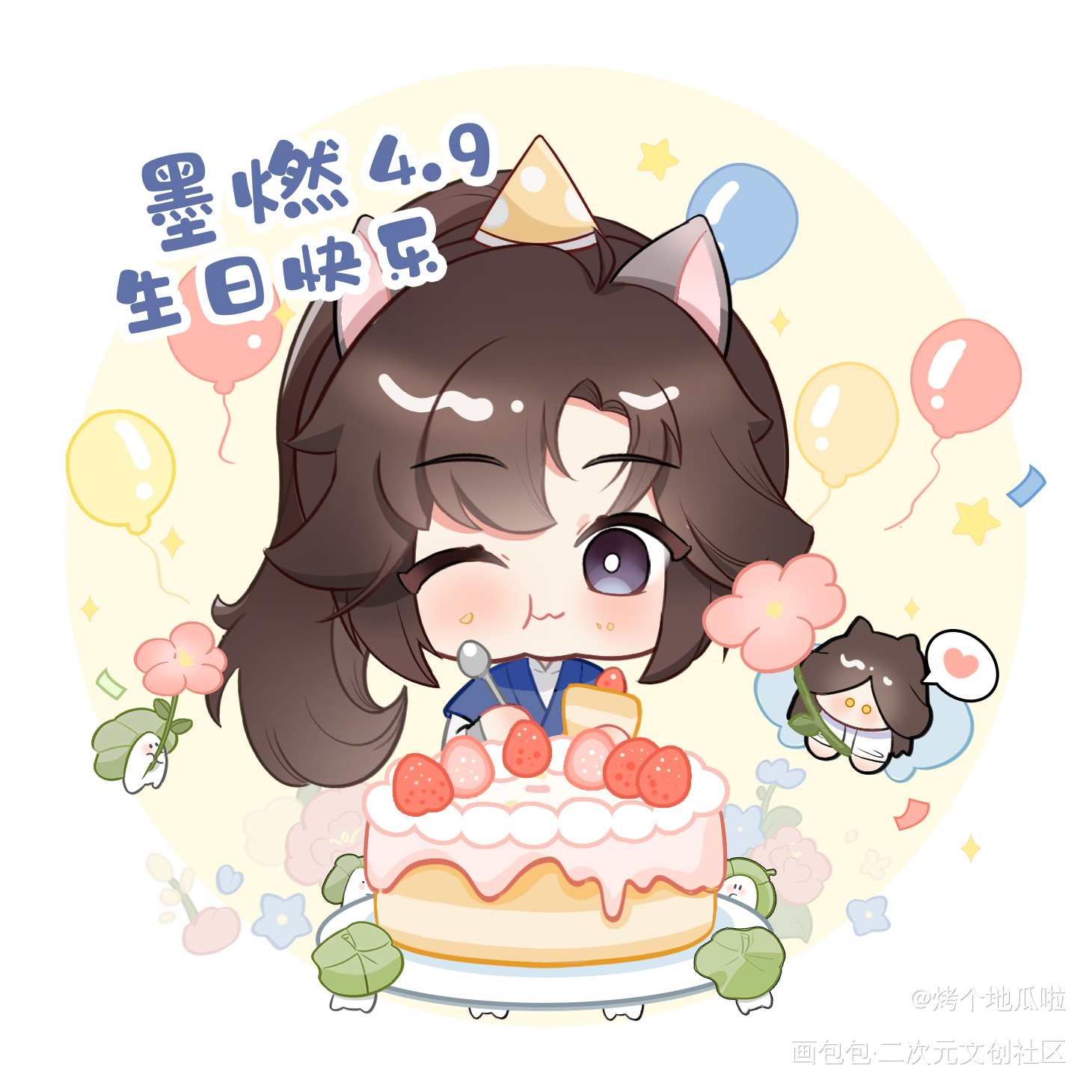 墨燃生日快乐！_二哈和他的白猫师尊绘画作品