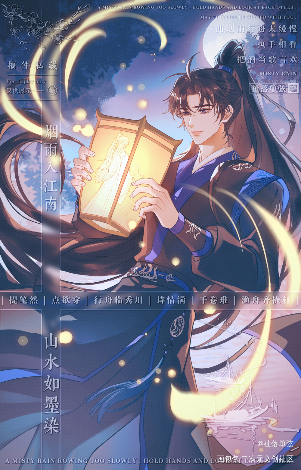 “师尊，世间的最后一捧火。”_二哈和他的白猫师尊墨燃生辰吉乐墨燃绘画作品
