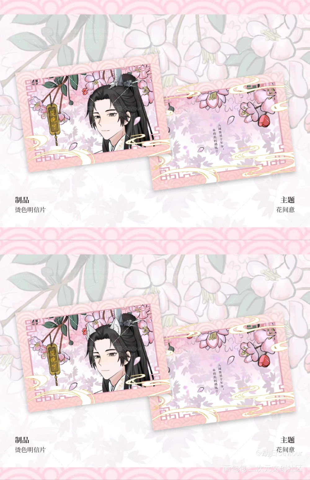 【二哈和他的白猫师尊】楚晚宁无料美工宣图_二哈和他的白猫师尊燃晚墨燃楚晚宁绘画作品