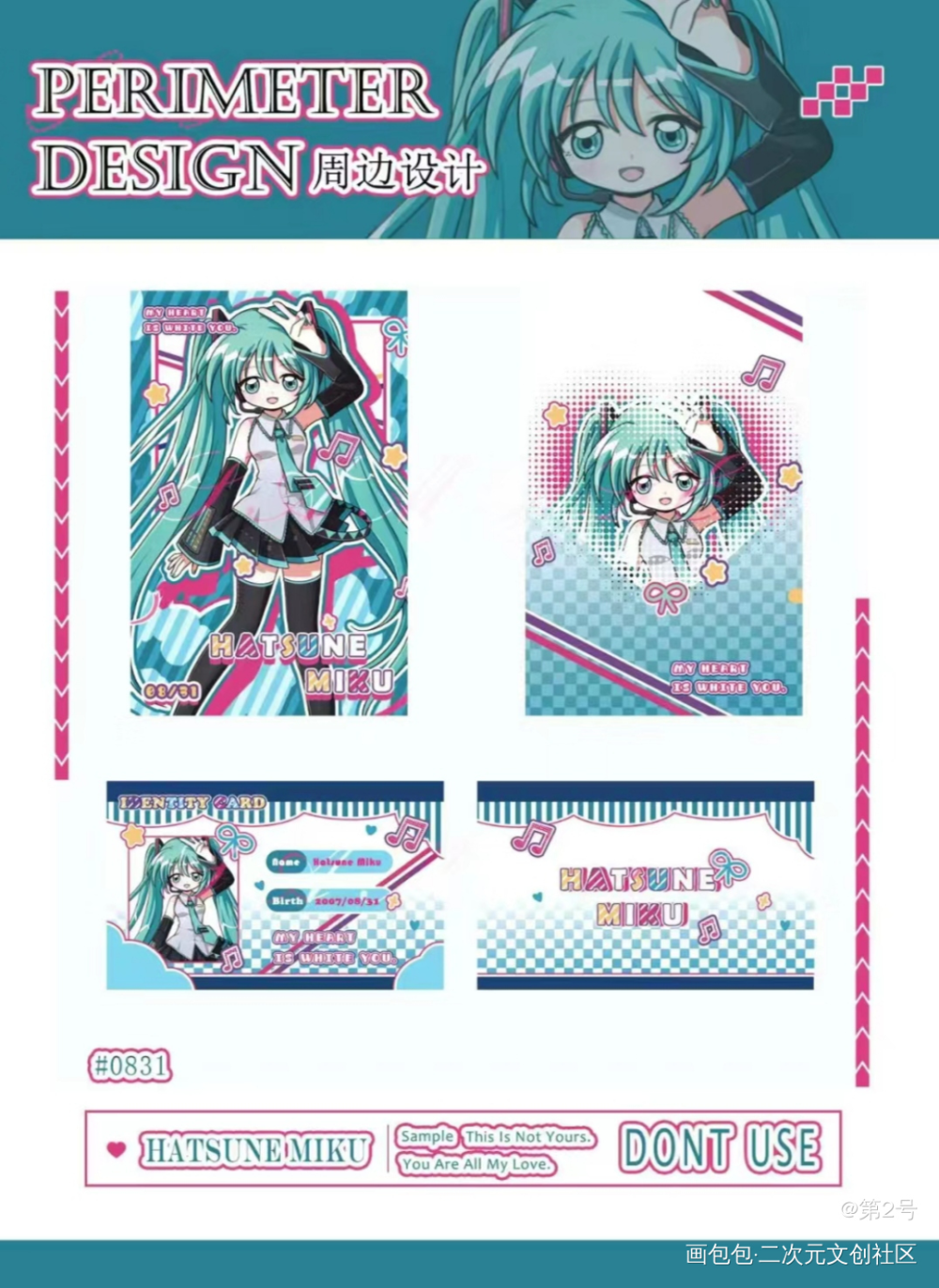 miku初音未来_开团初音未来绘画作品