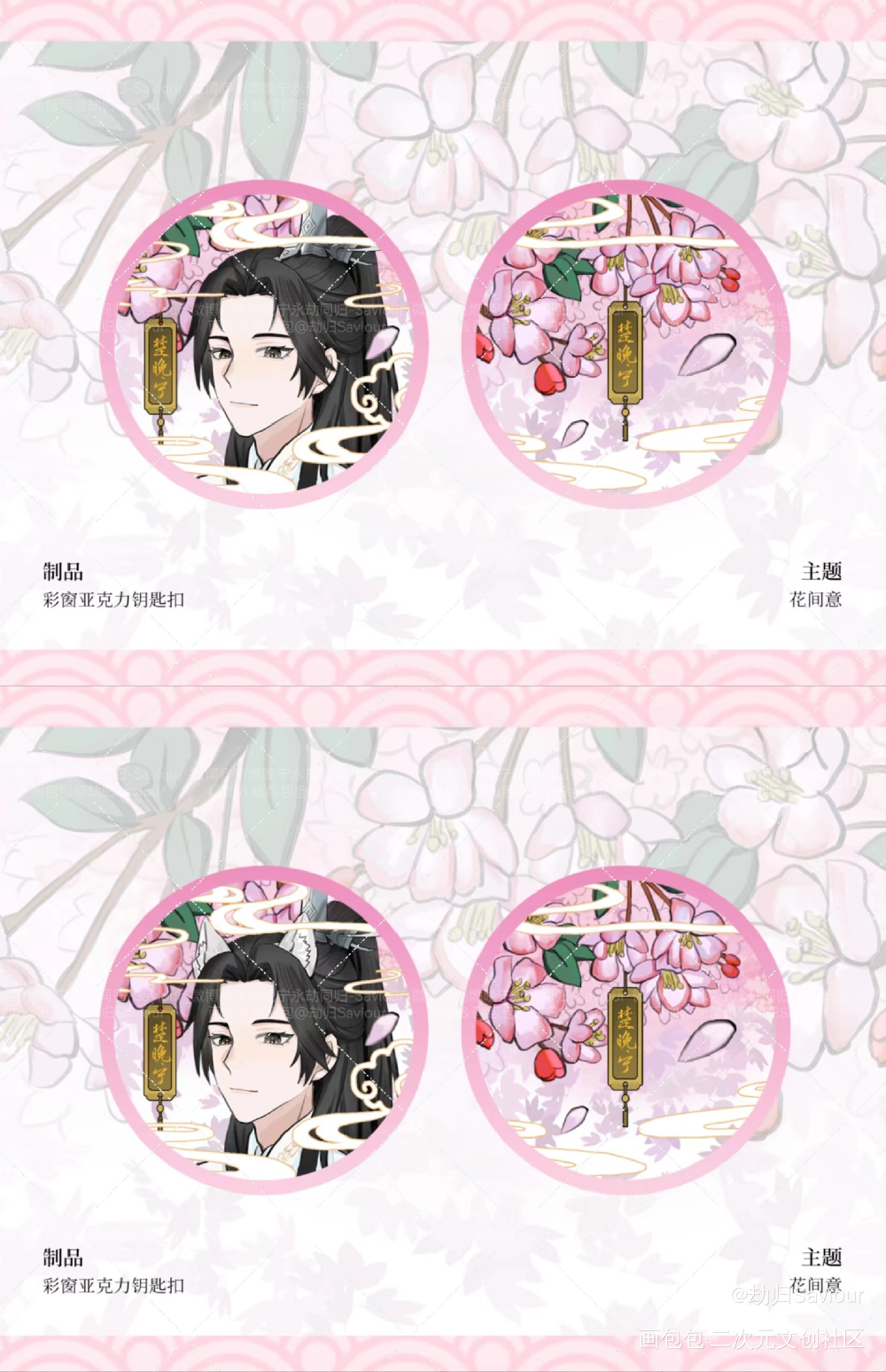 【二哈和他的白猫师尊】楚晚宁无料美工宣图_二哈和他的白猫师尊燃晚墨燃楚晚宁绘画作品