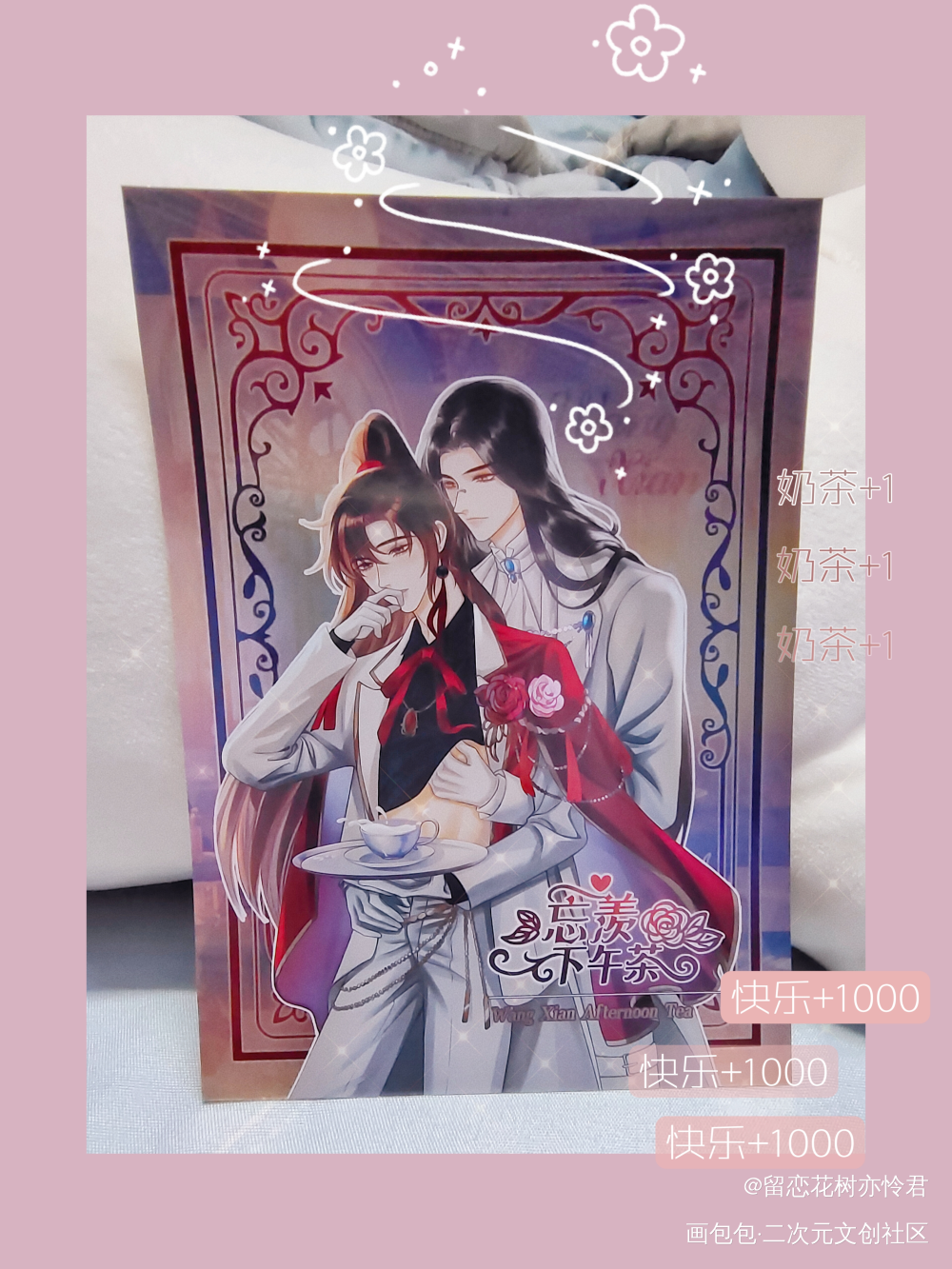 _魔道祖师绘画作品