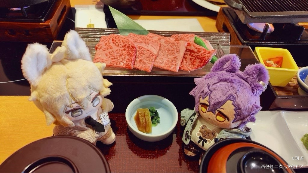 今天玩得很开心！也很累吃了很多肉！_高质量美谷绘画作品