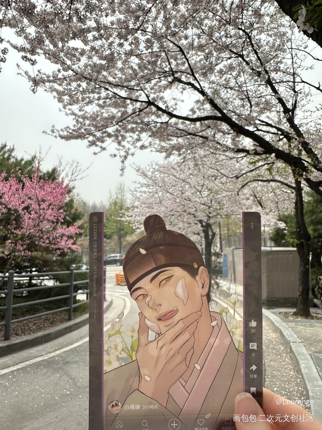 跟风！带来公园合影！_高质量美谷韩漫谷美绘画作品
