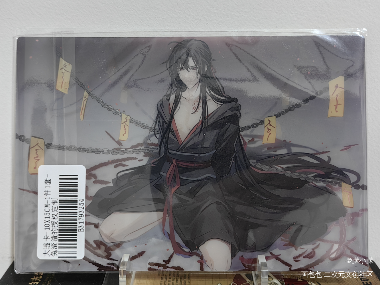 生前哪管身后事❤_魔道祖师授权返图绘画作品