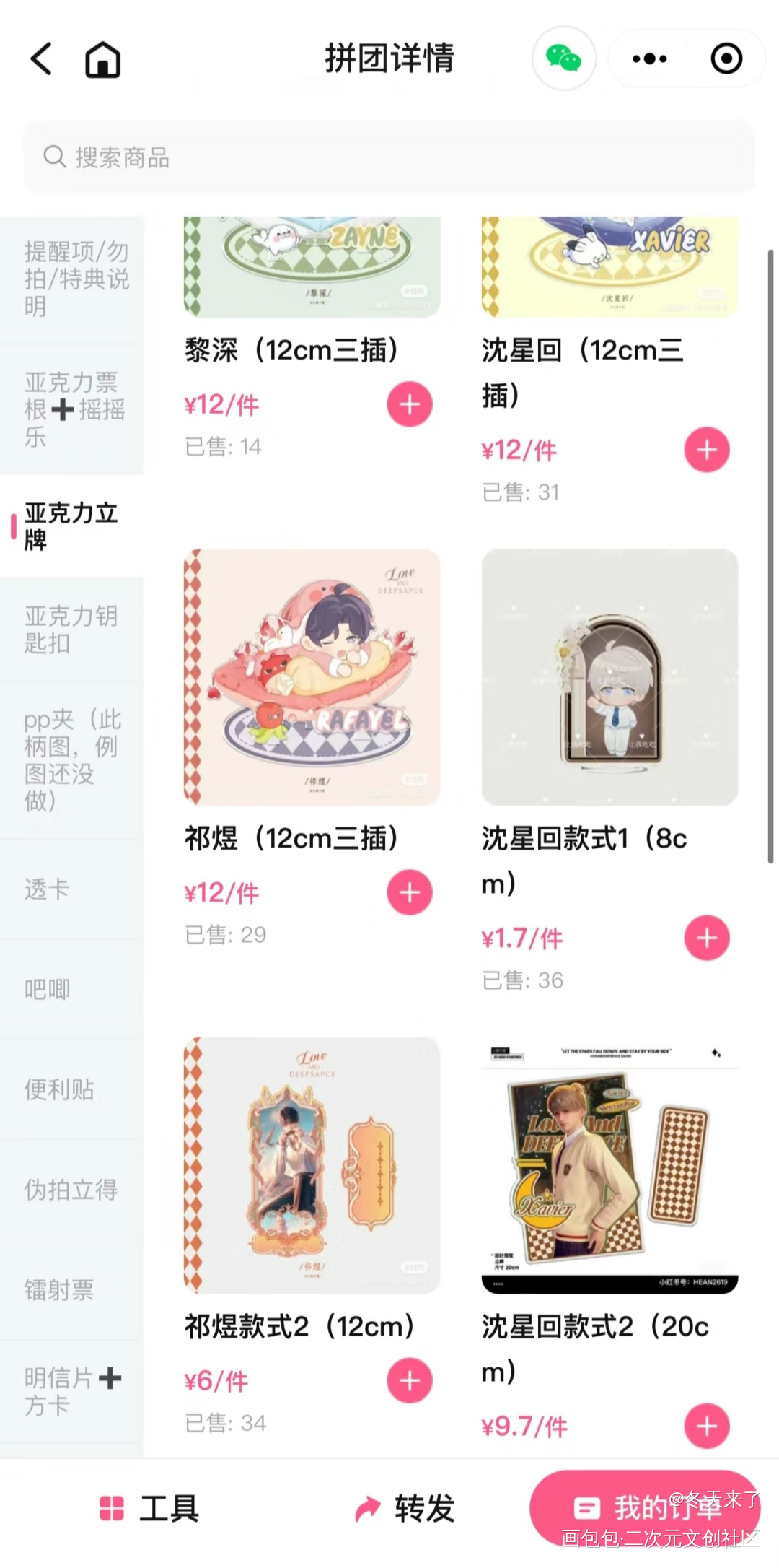 【宣】恋与深空无盈利团_恋与深空开团绘画作品