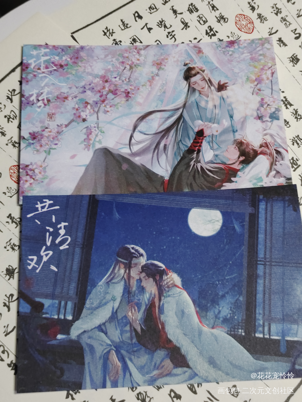 _魔道祖师魏无羡·魔道祖师绘画作品