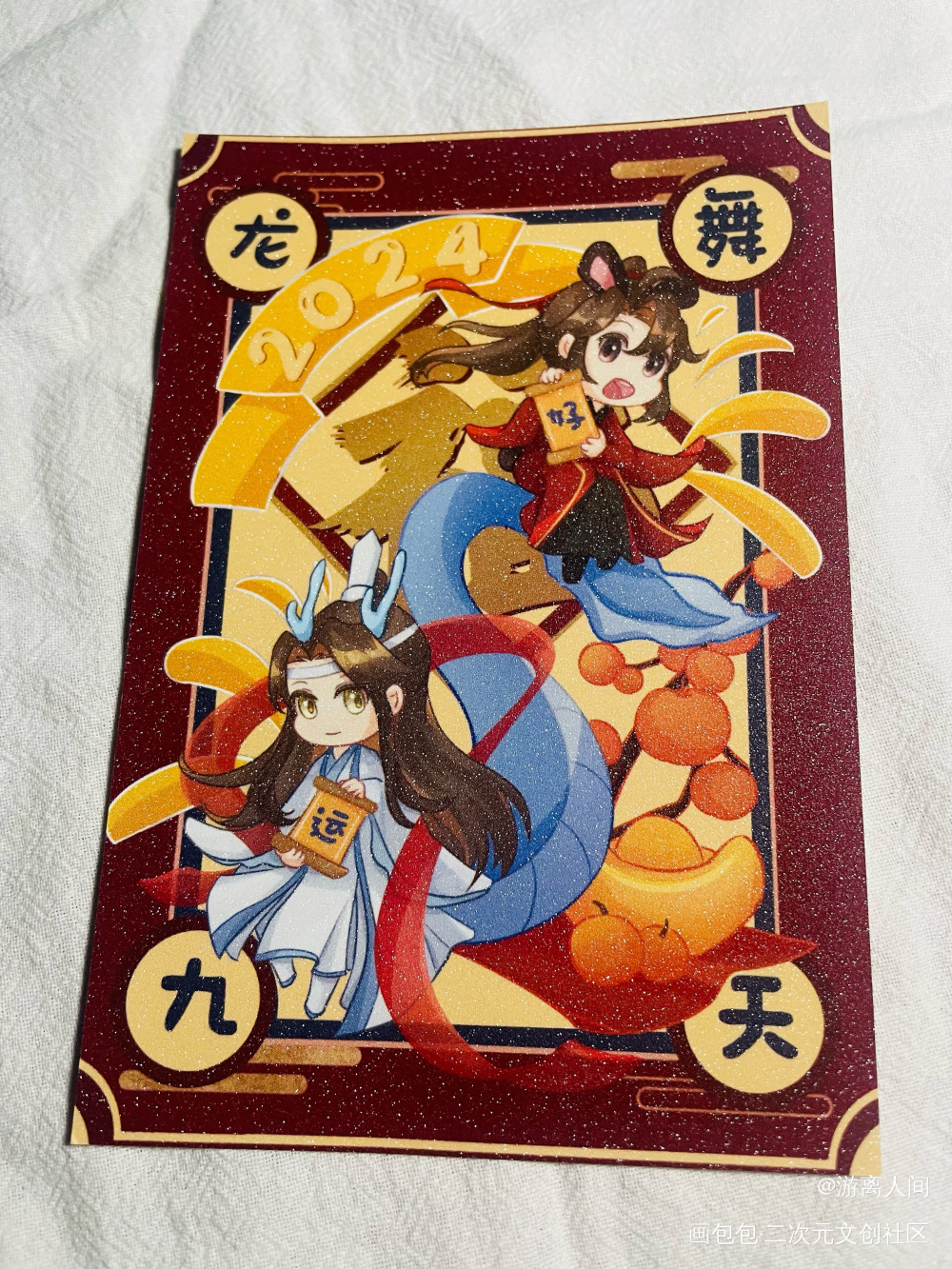 _魔道祖师无料返图绘画作品