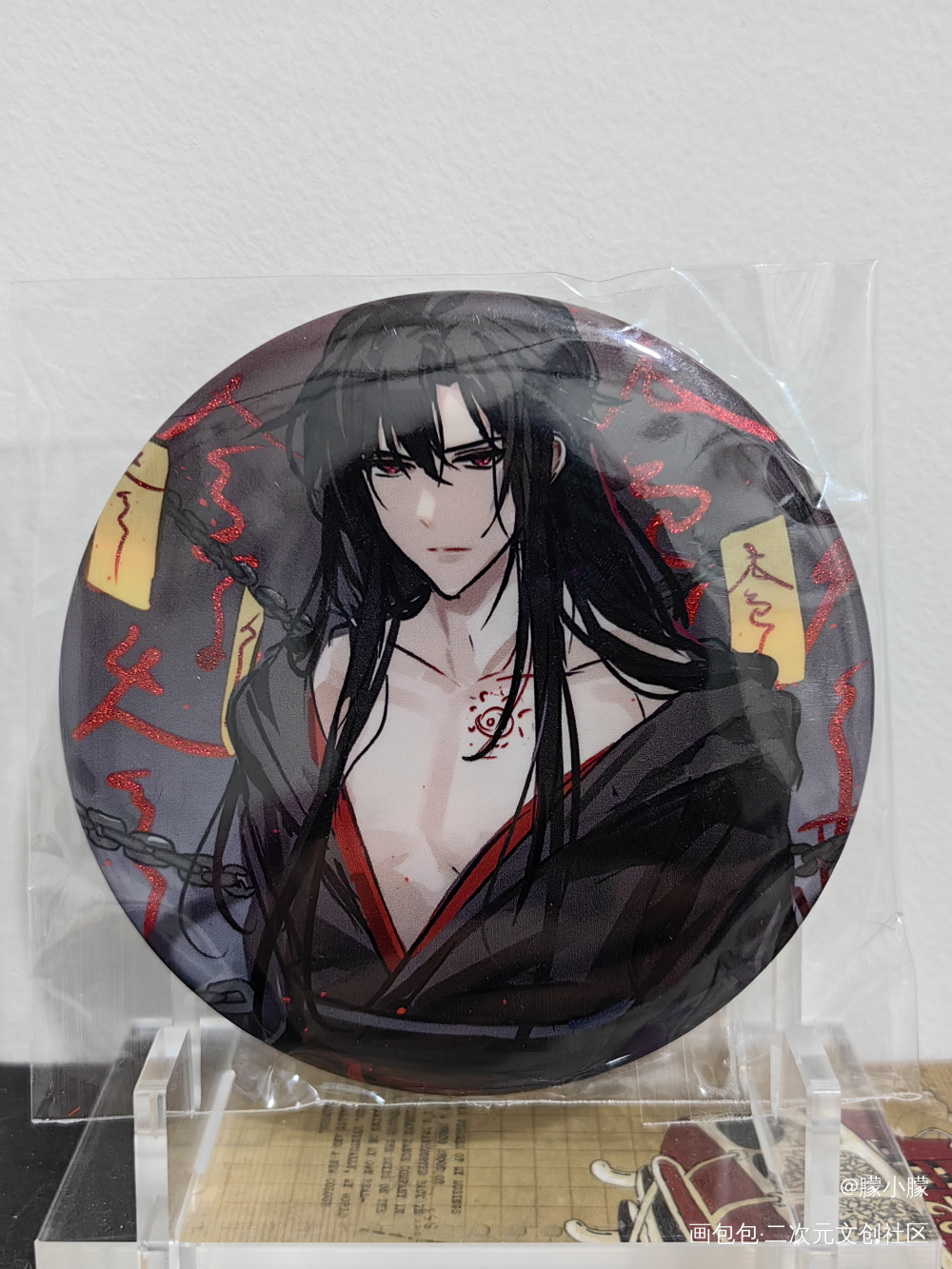 生前哪管身后事❤_魔道祖师授权返图绘画作品