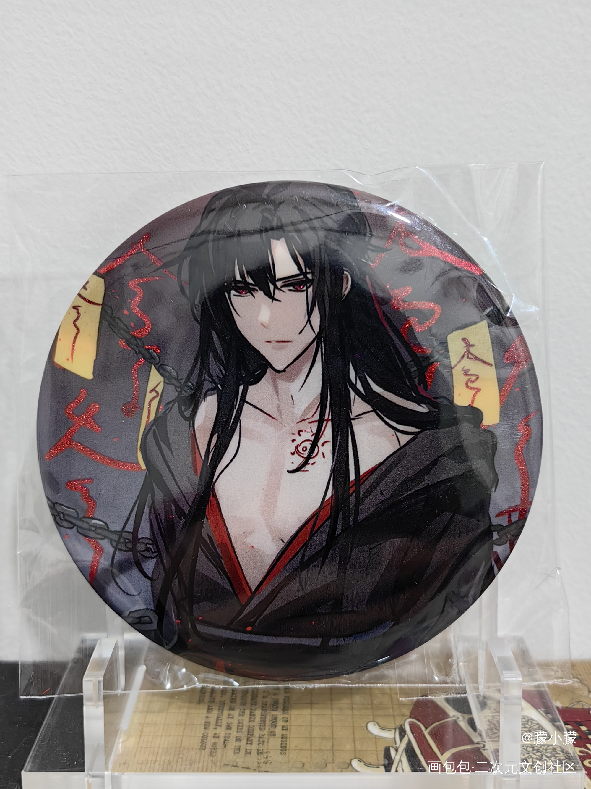 生前哪管身后事❤_魔道祖师授权返图绘画作品