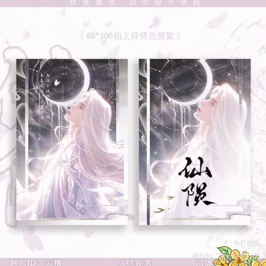 广结良鸢_代号鸢开团开团吃谷绘画作品