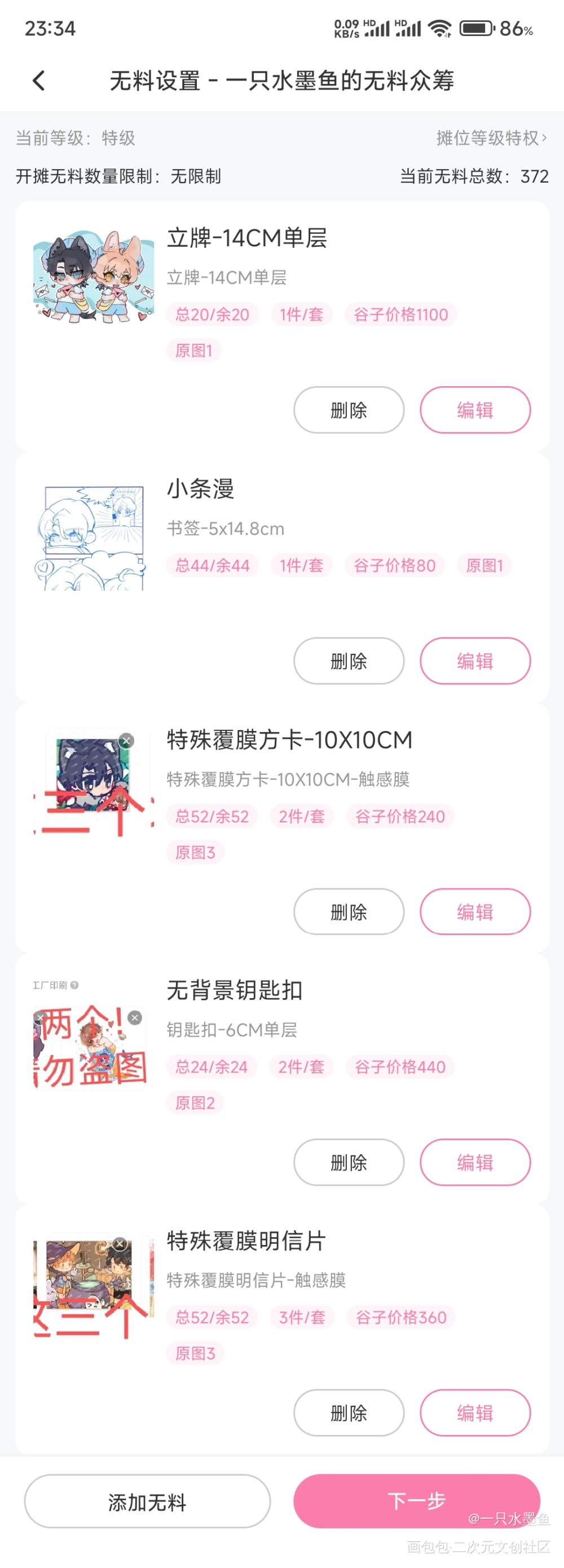 wow！_无料主动招惹绘画作品