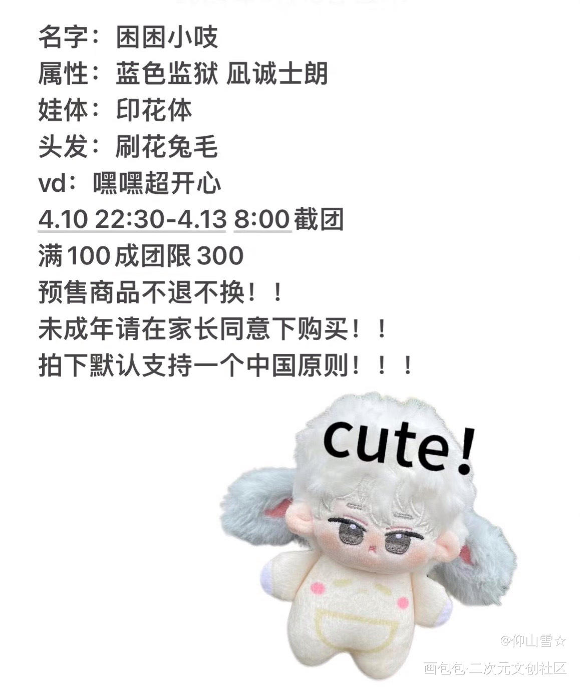 困困小吱_开团吃谷凪诚士郎绘画作品
