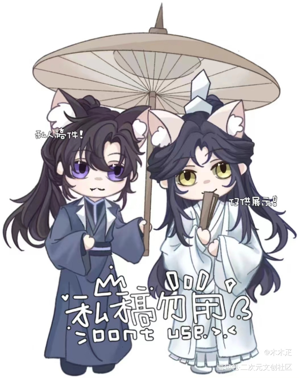 君为我撑伞_二哈和他的白猫师尊绘画作品