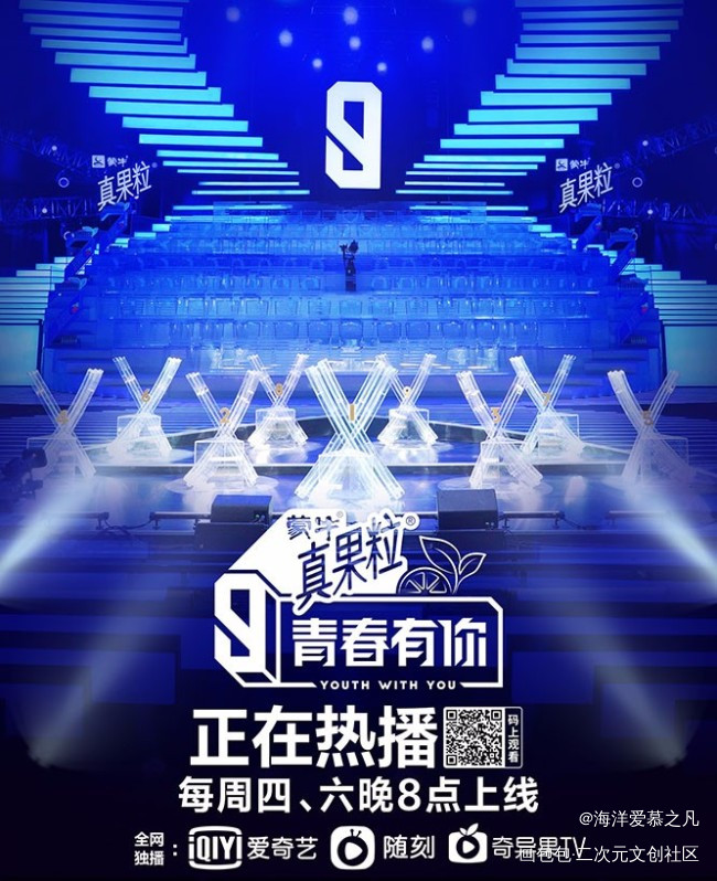 青春有你_绘画作品