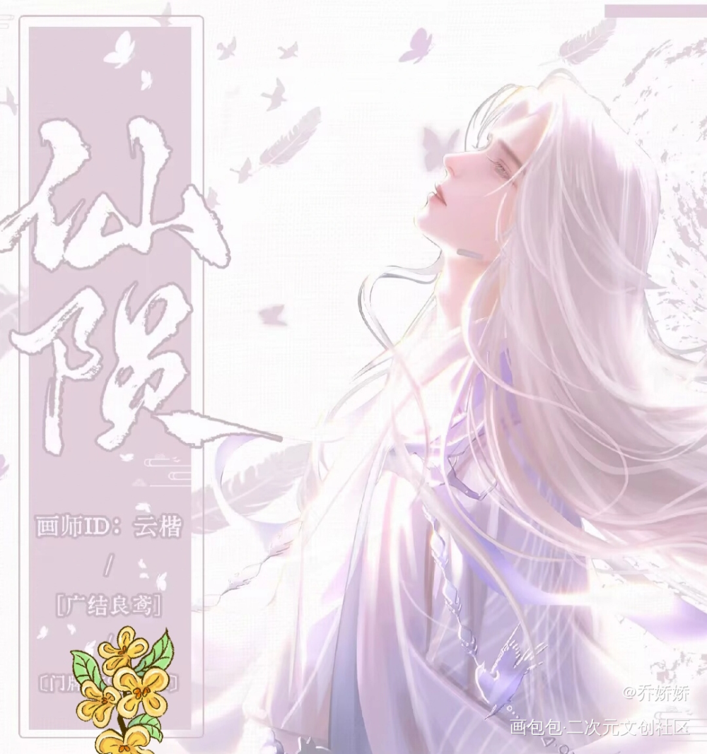 广结良鸢_代号鸢开团开团吃谷绘画作品