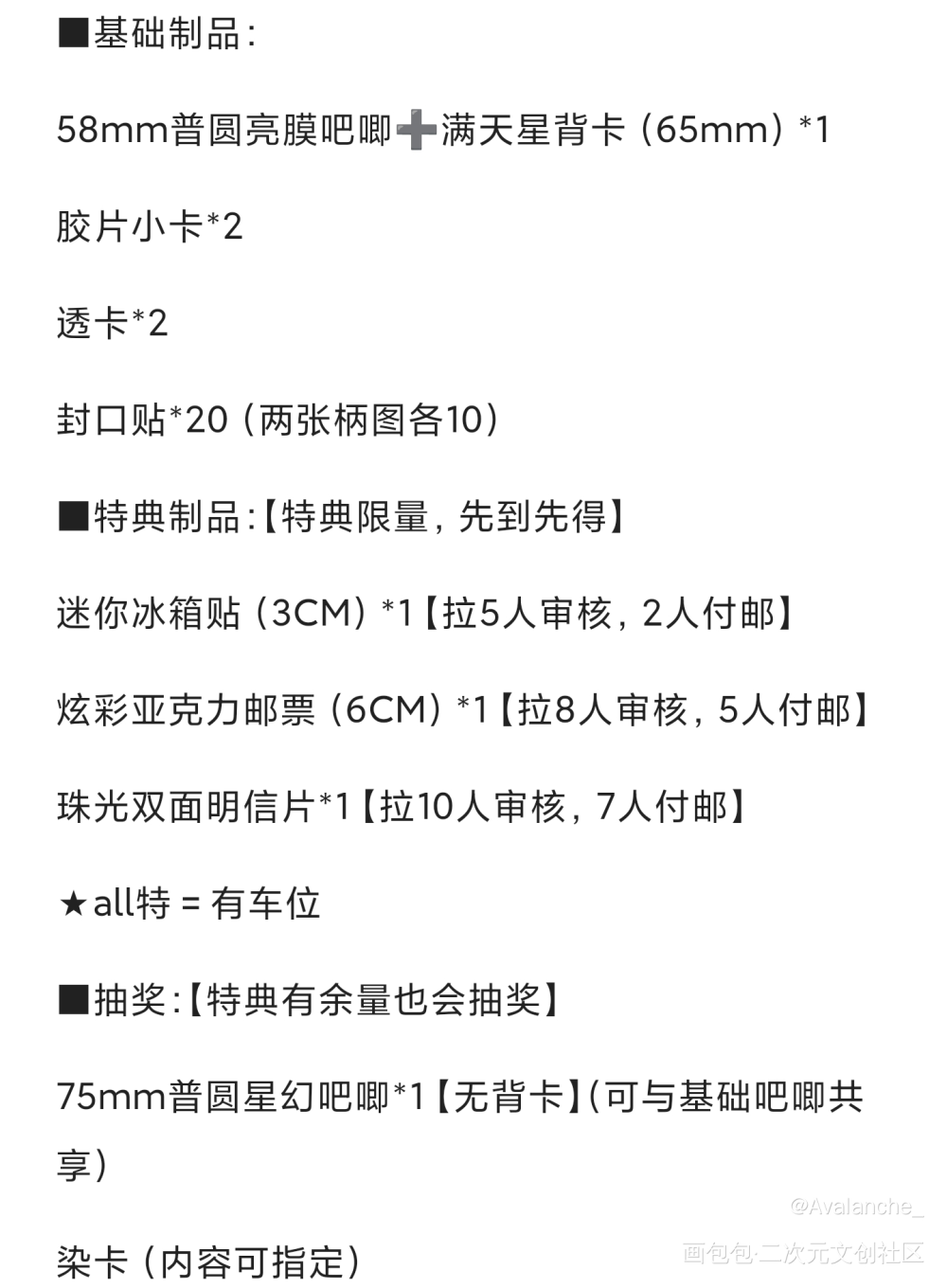 我只喜欢你的人设无料_我只喜欢你的人设无料宣传稚楚绘画作品