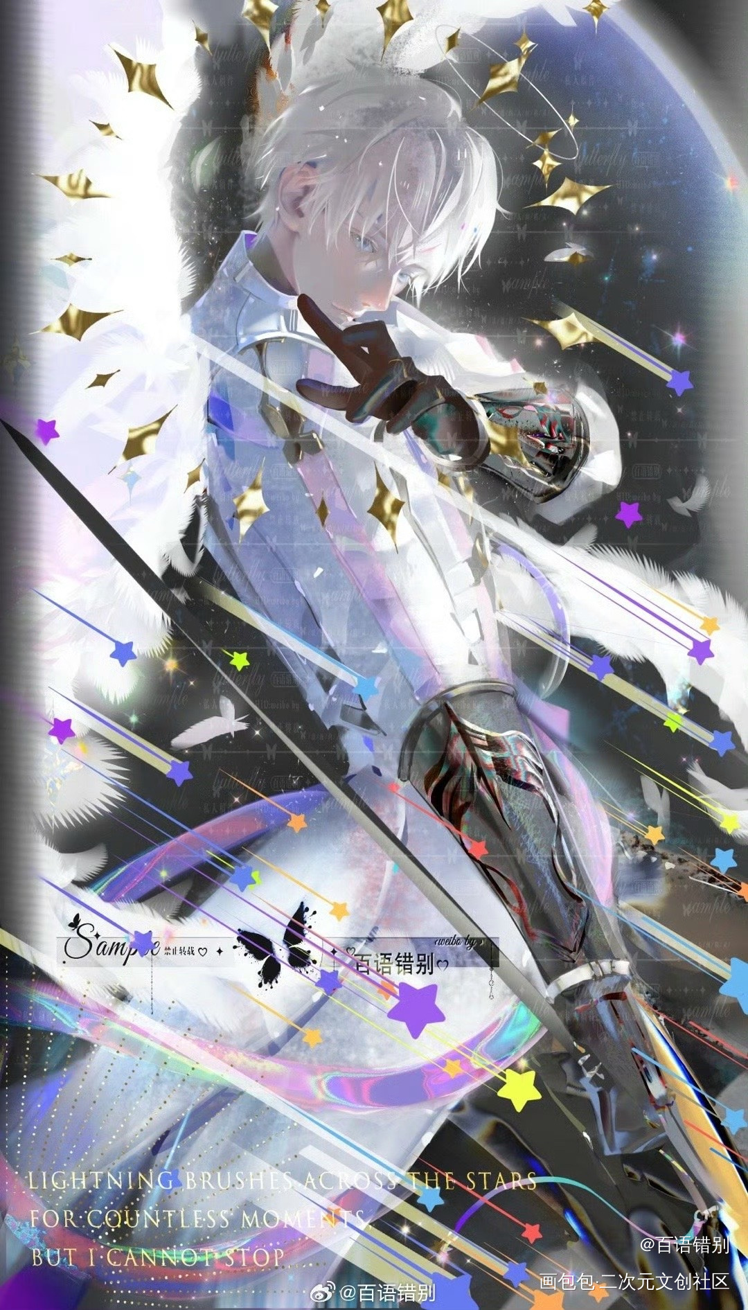 🌟_恋与深空沈星回绘画作品